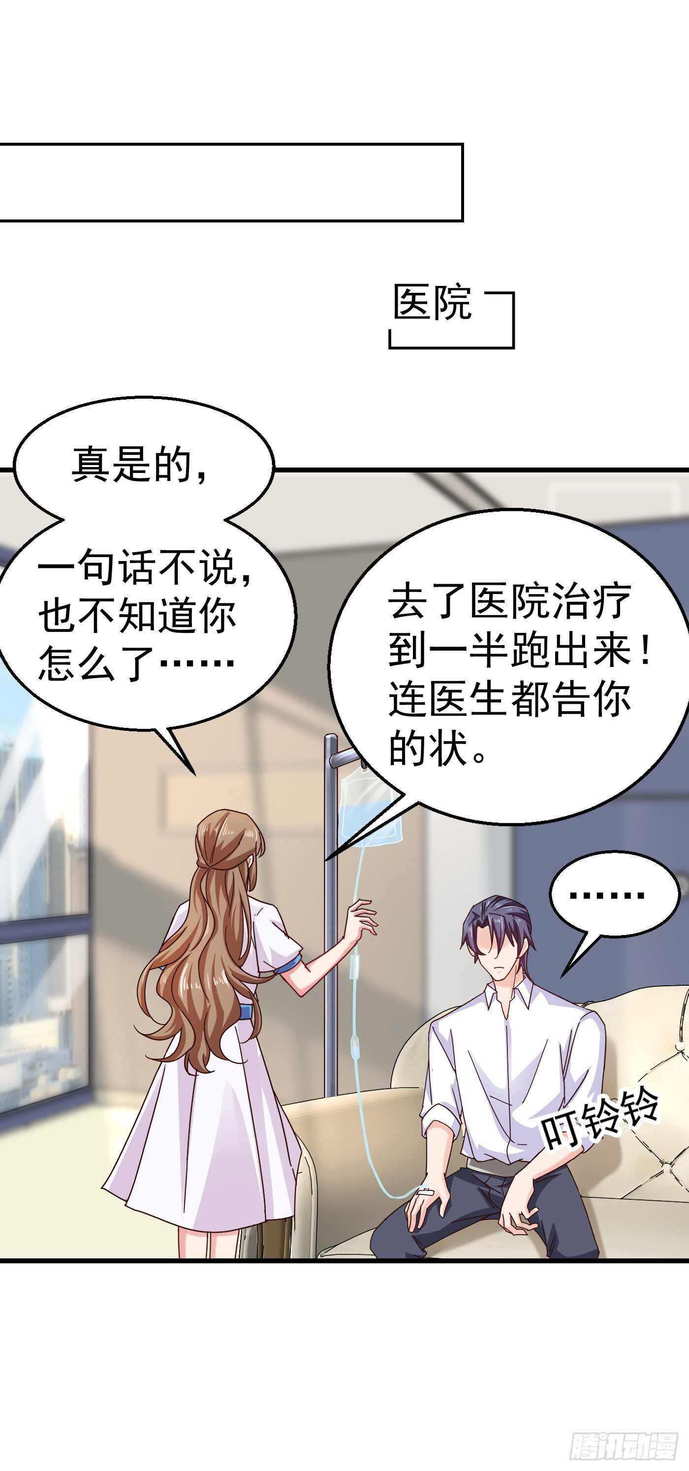 315 让我抱一会儿-第178话