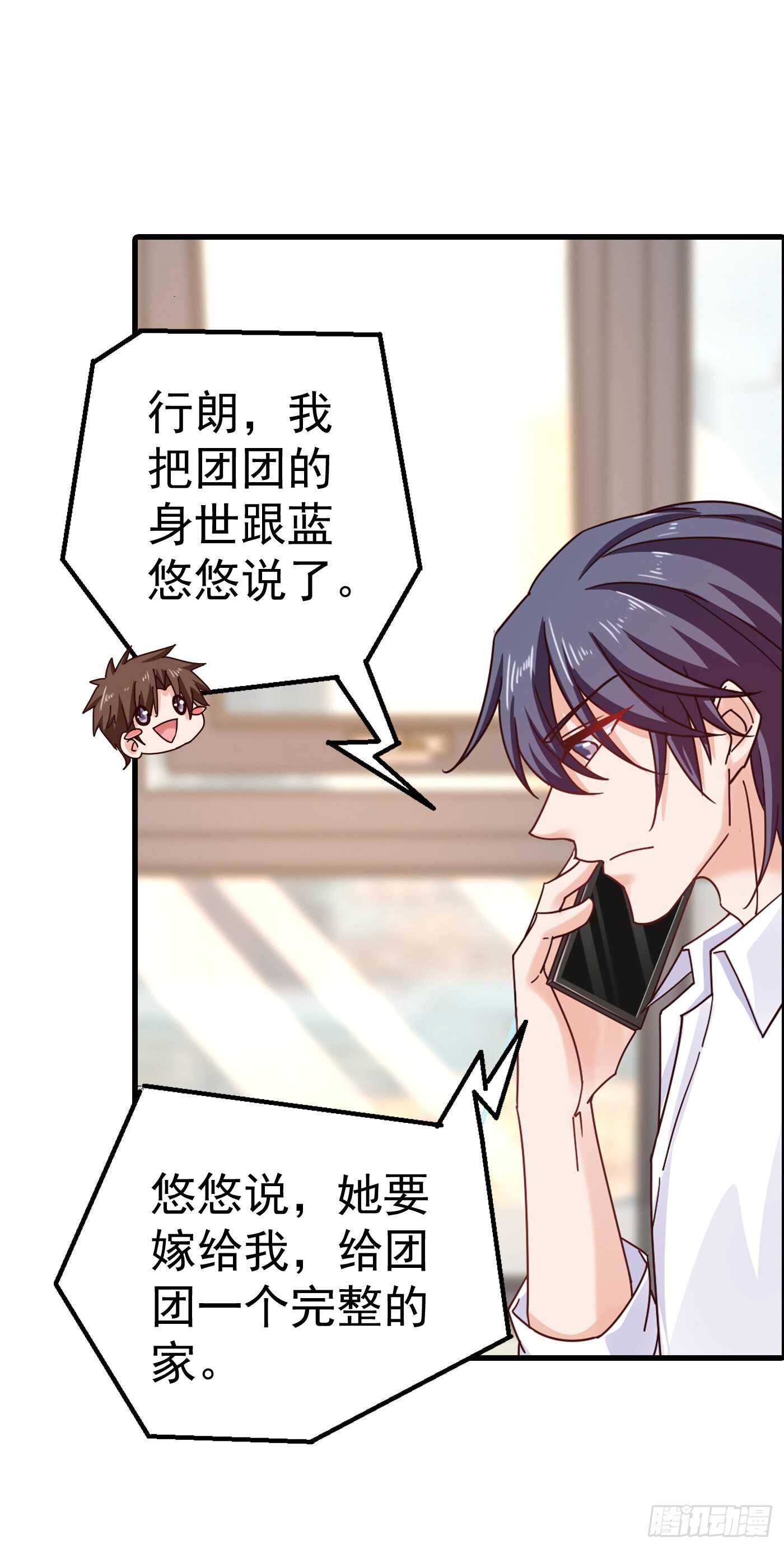 315 让我抱一会儿-第178话
