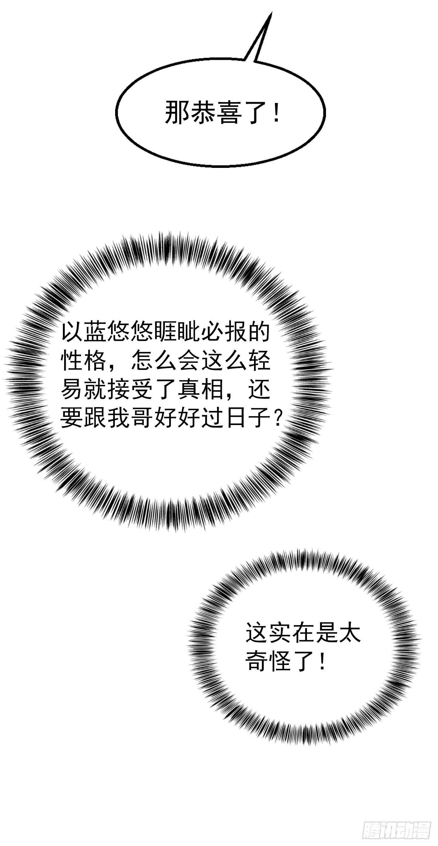 315 让我抱一会儿-第178话