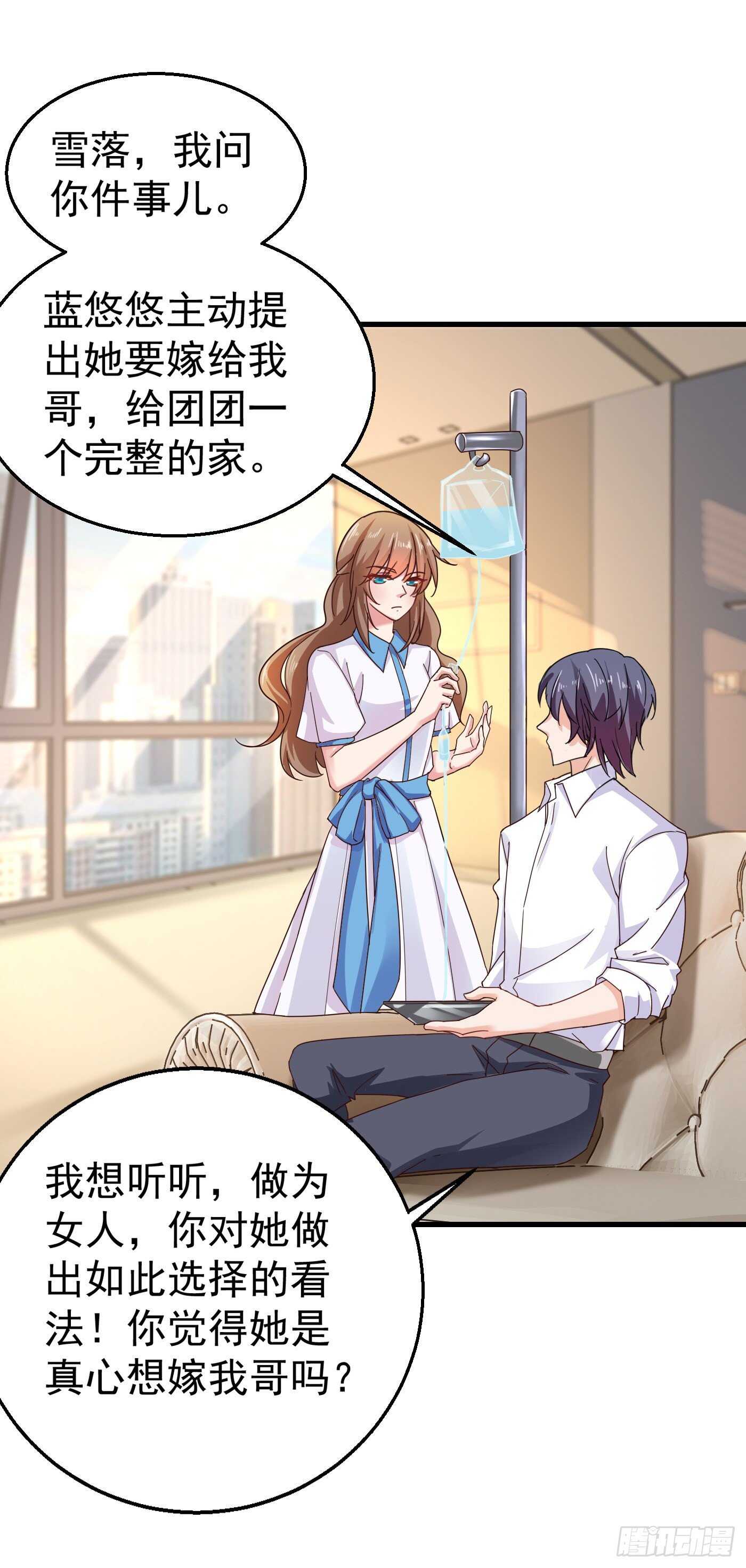 315 让我抱一会儿-第178话