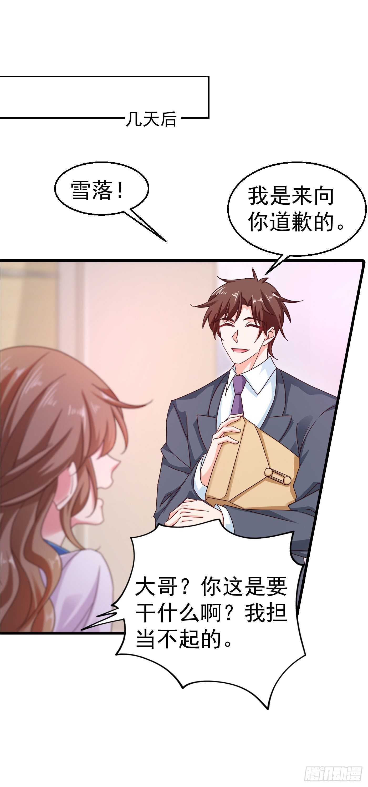 315 让我抱一会儿-第178话