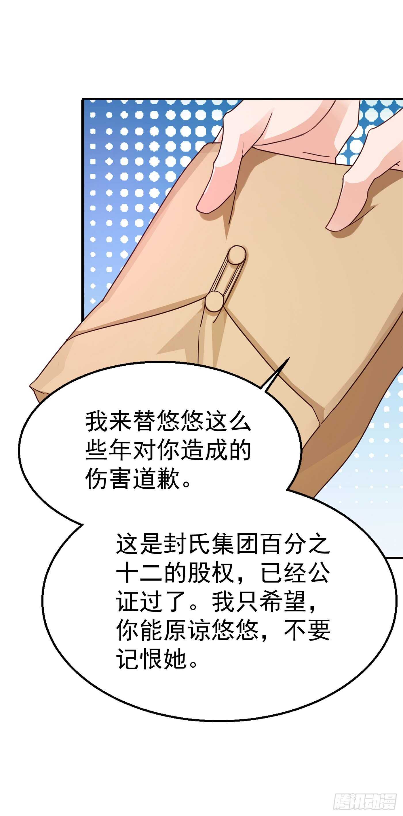 315 让我抱一会儿-第178话