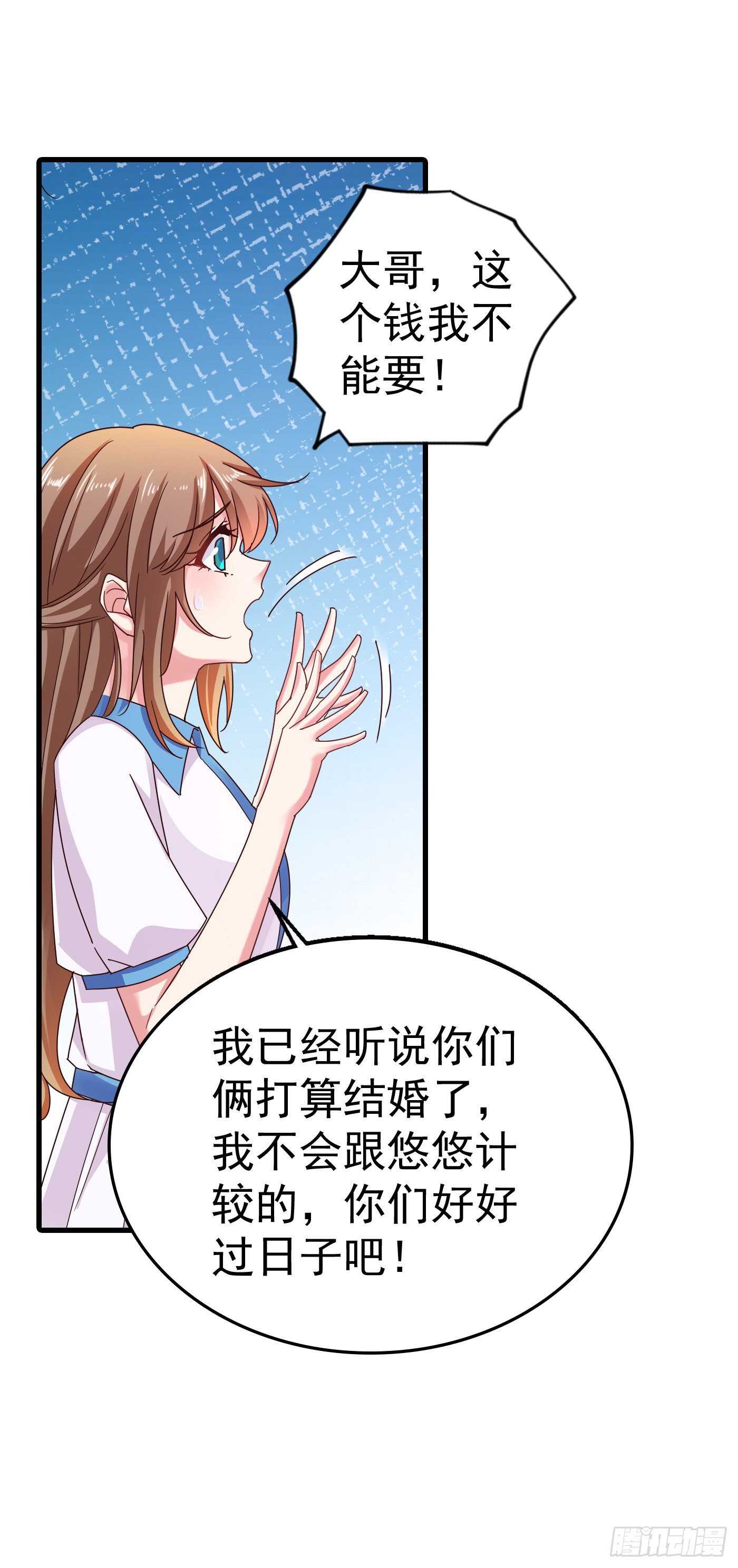315 让我抱一会儿-第178话