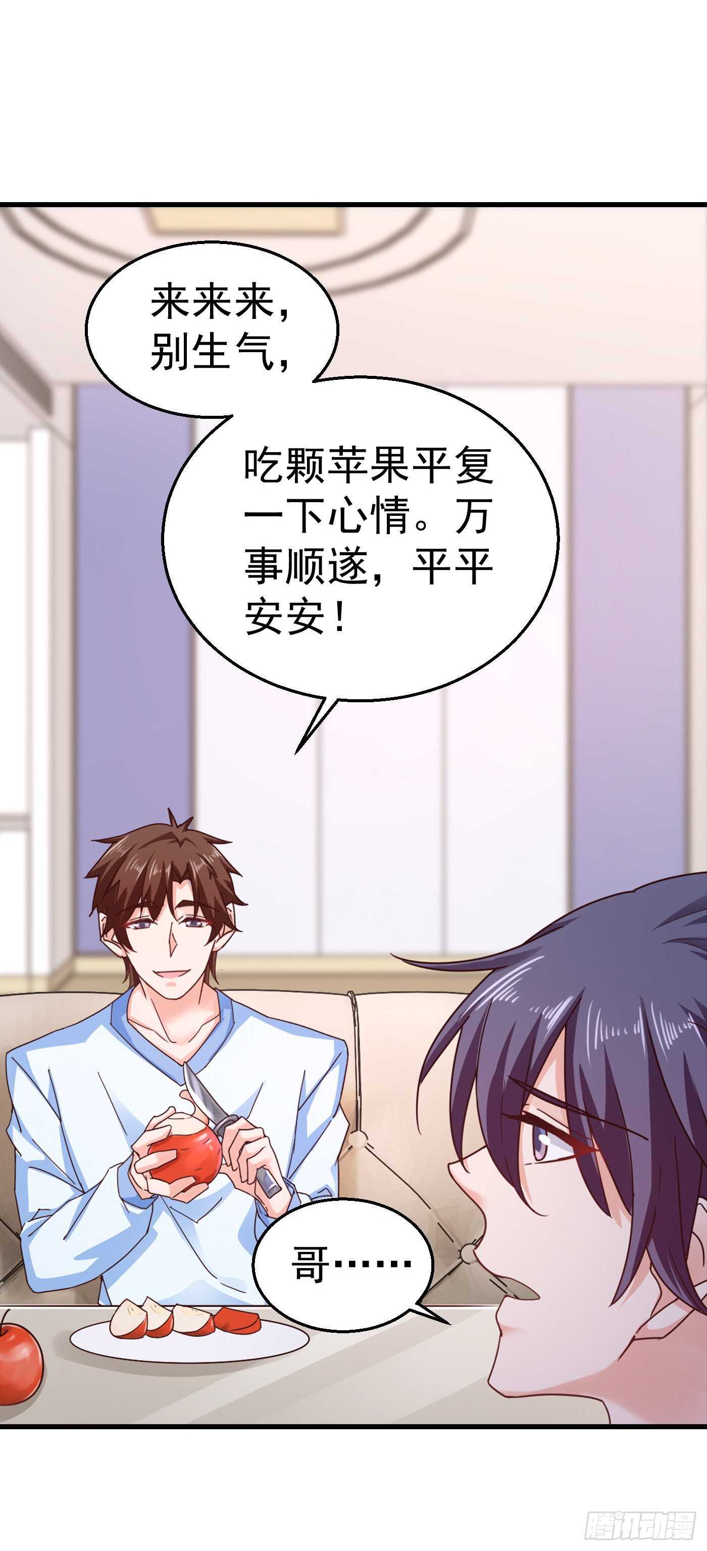 315 让我抱一会儿-第178话