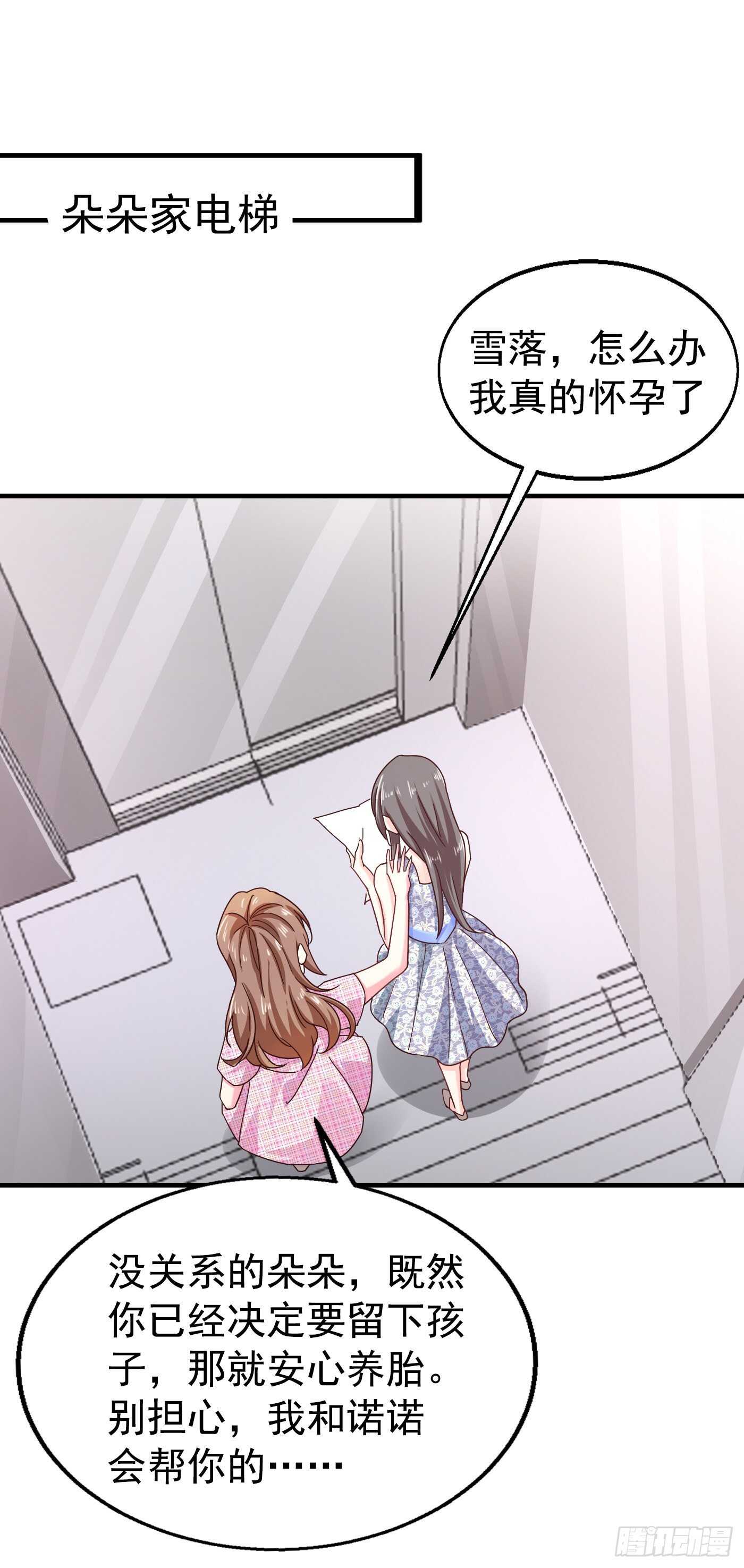 317 诺诺的任务-第180话