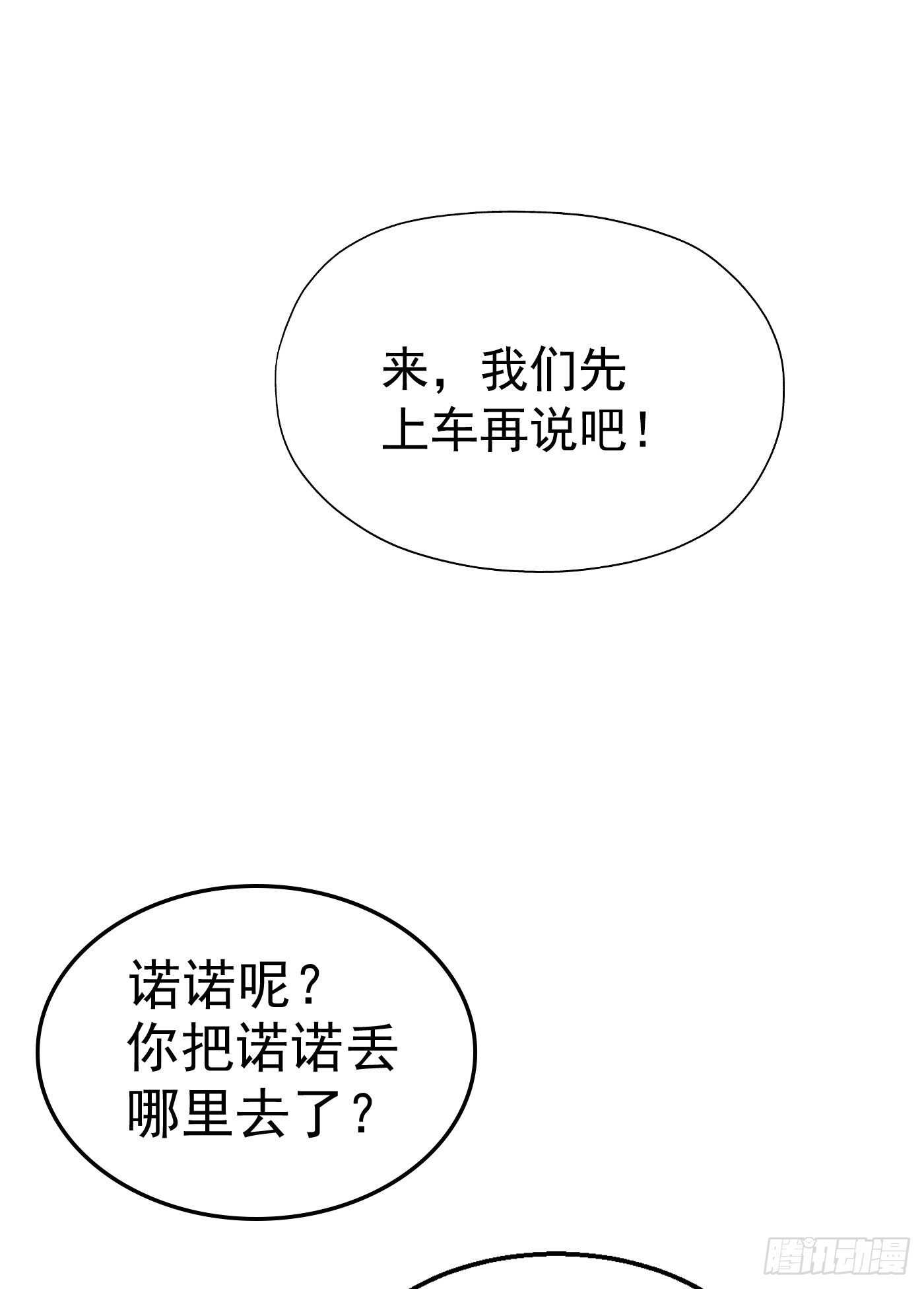 317 诺诺的任务-第180话