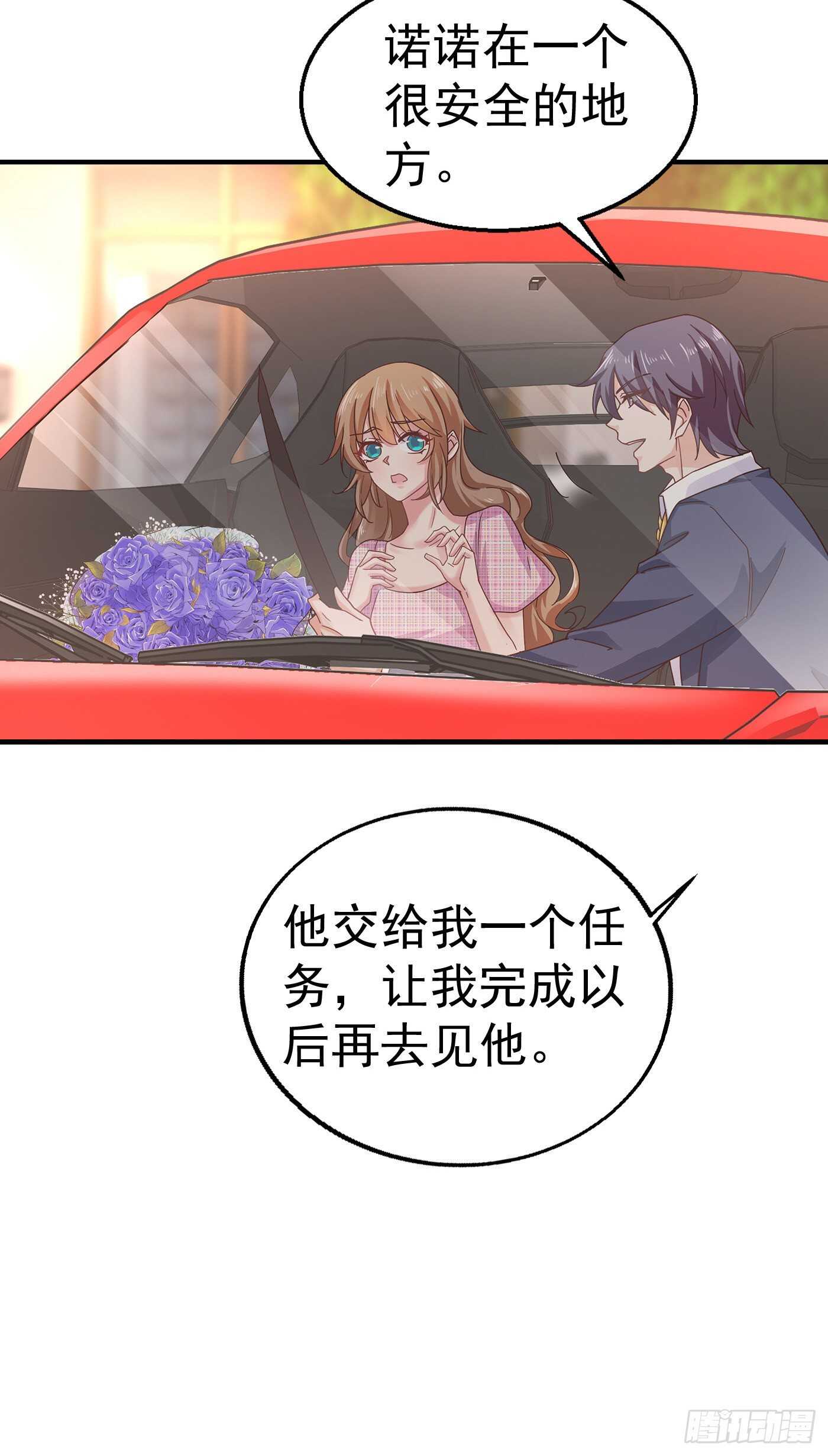 317 诺诺的任务-第180话