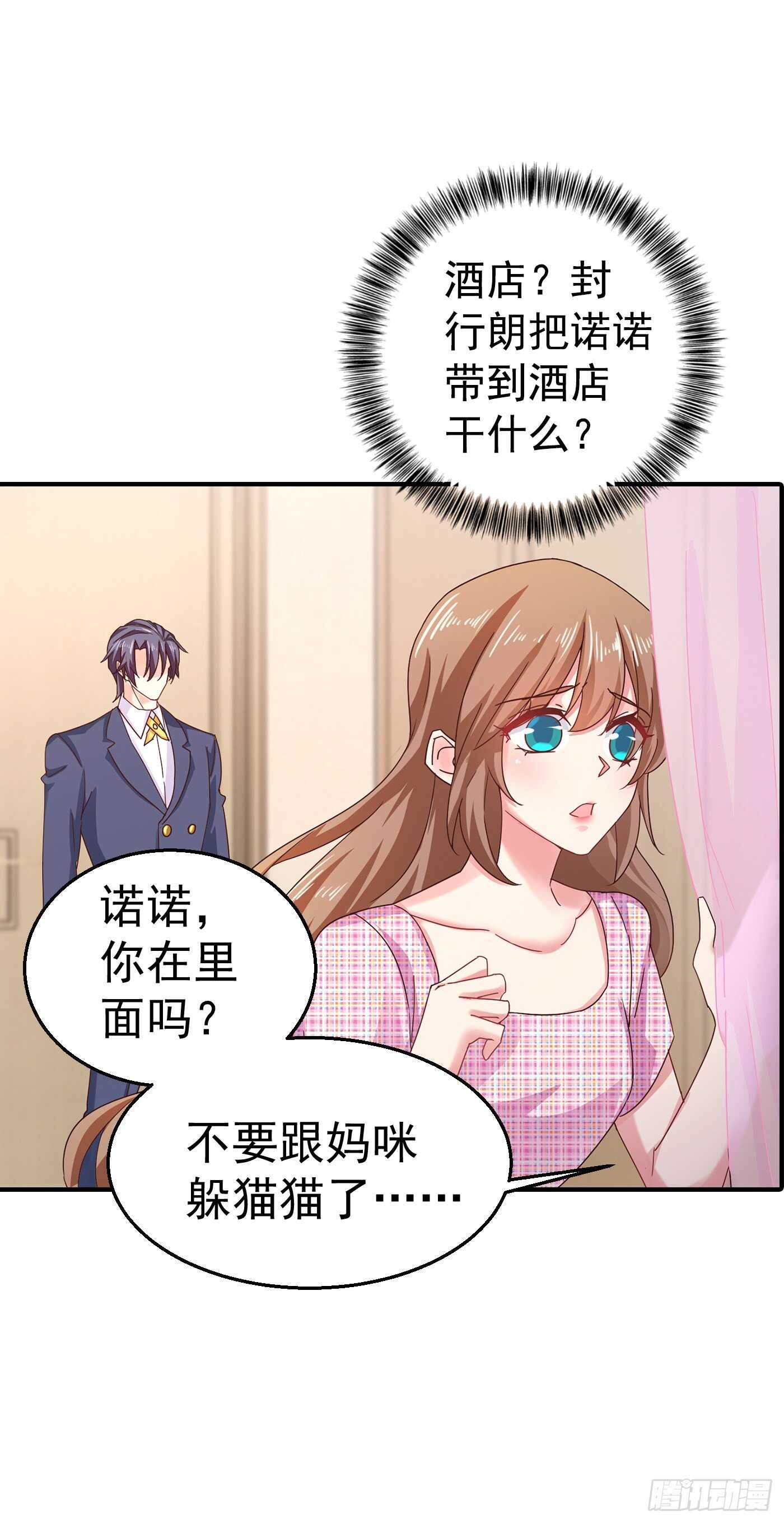 317 诺诺的任务-第180话