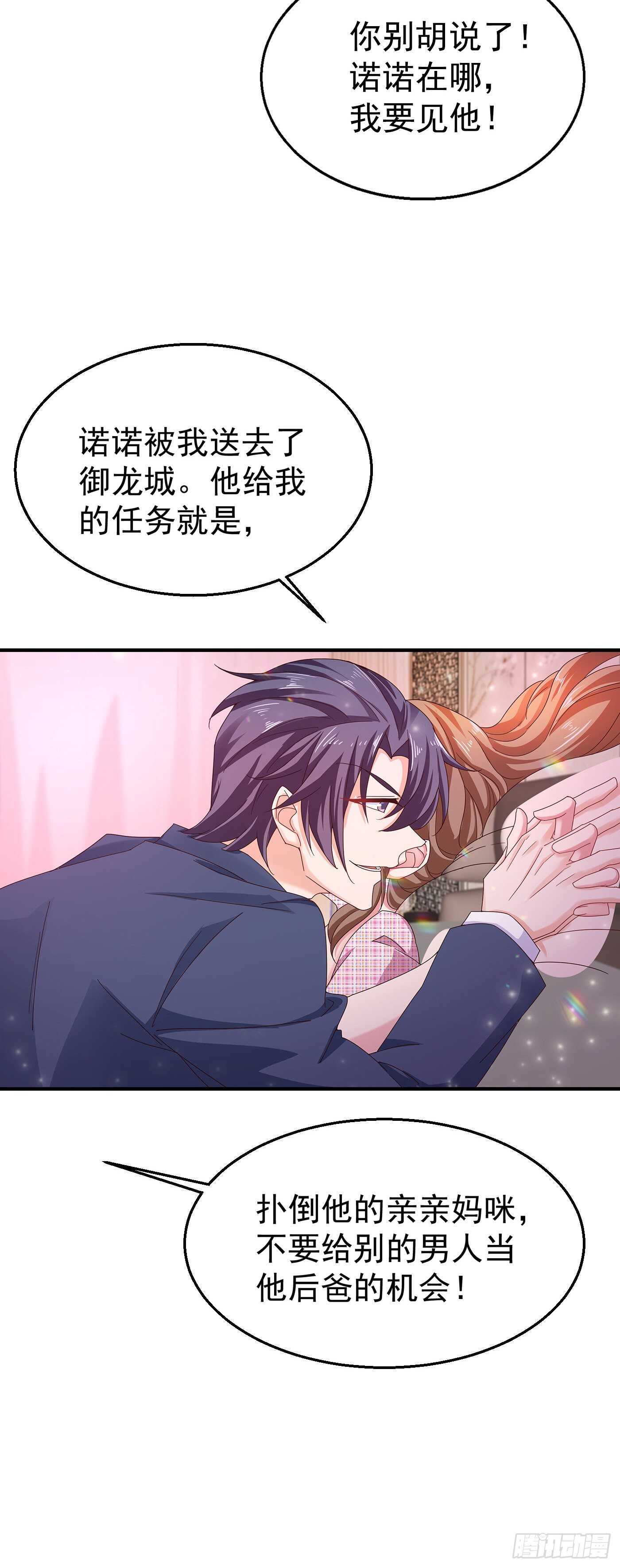 317 诺诺的任务-第180话