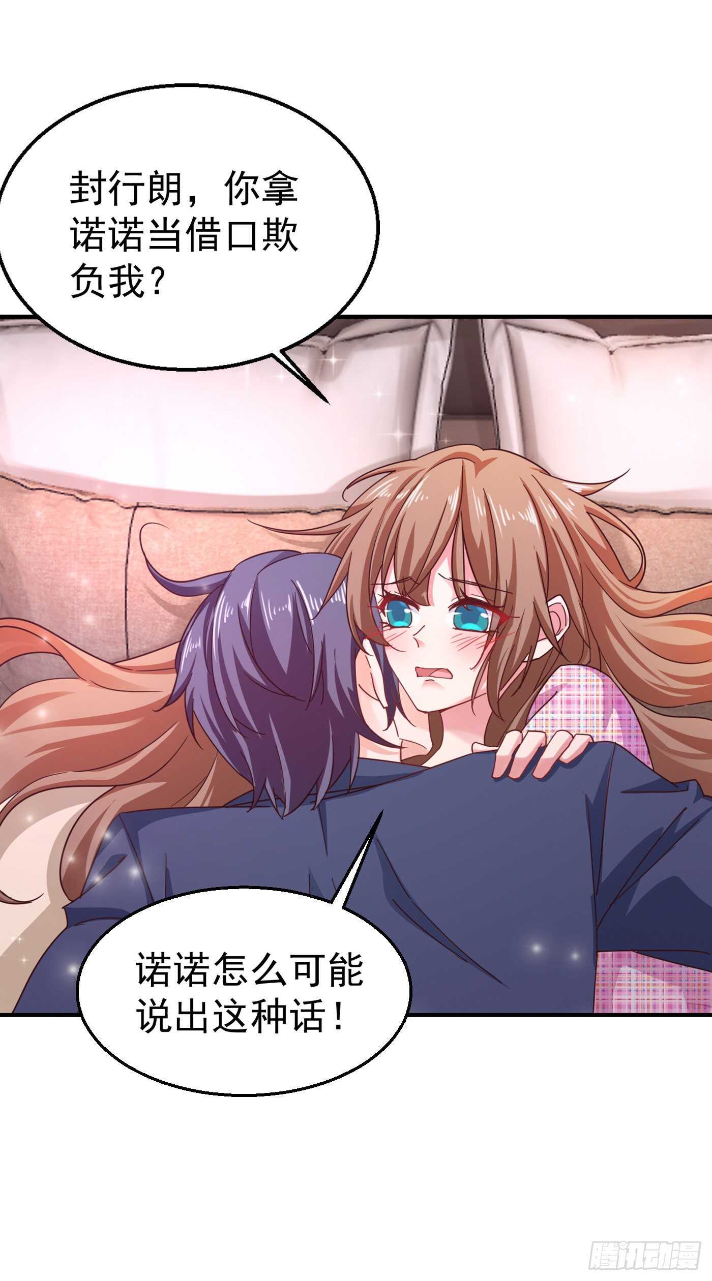 317 诺诺的任务-第180话