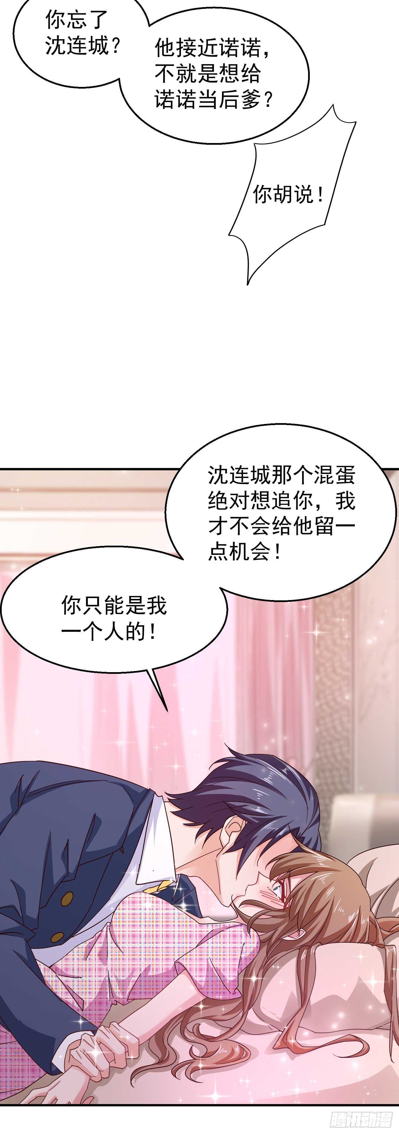317 诺诺的任务-第180话