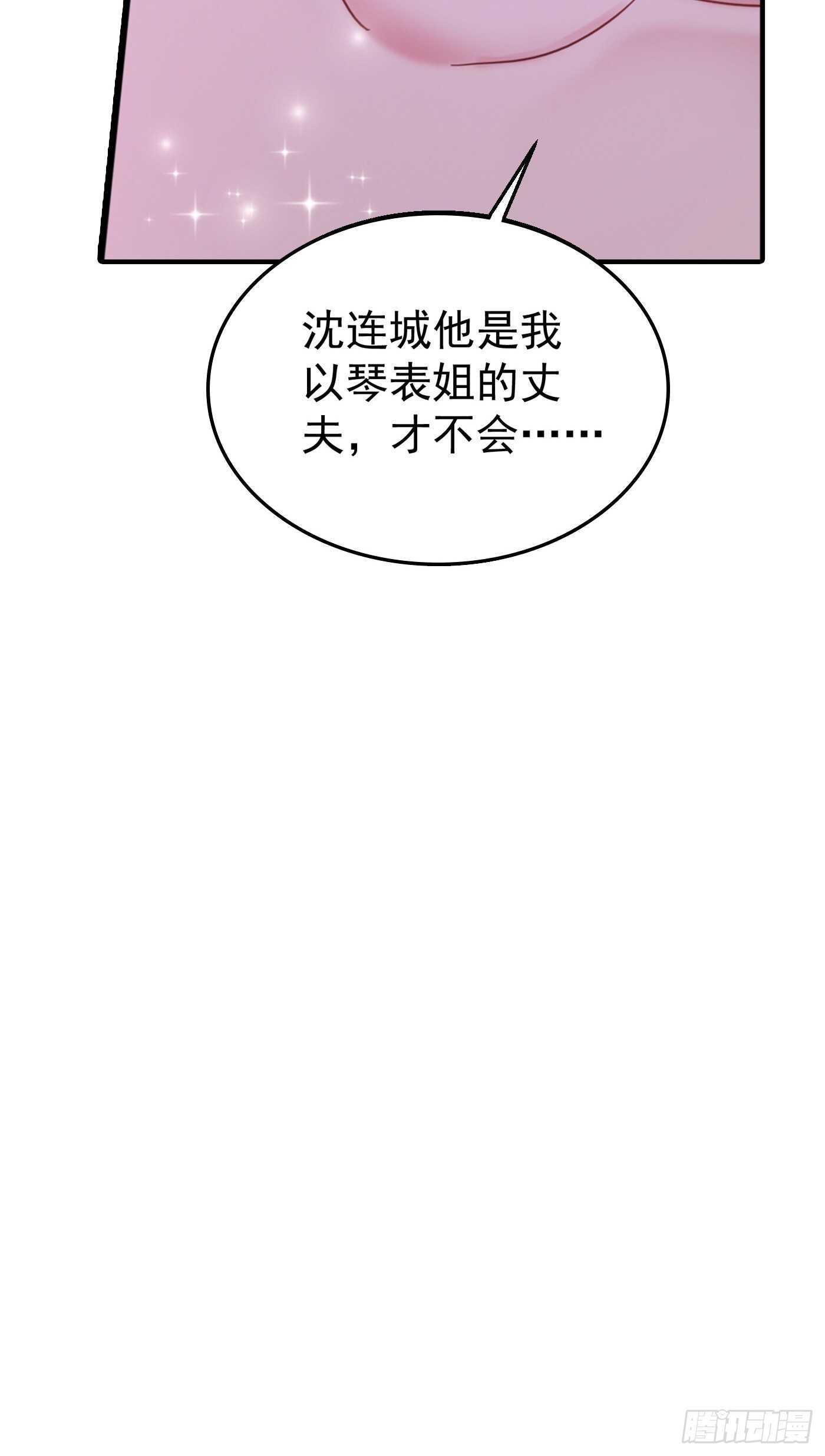 317 诺诺的任务-第180话
