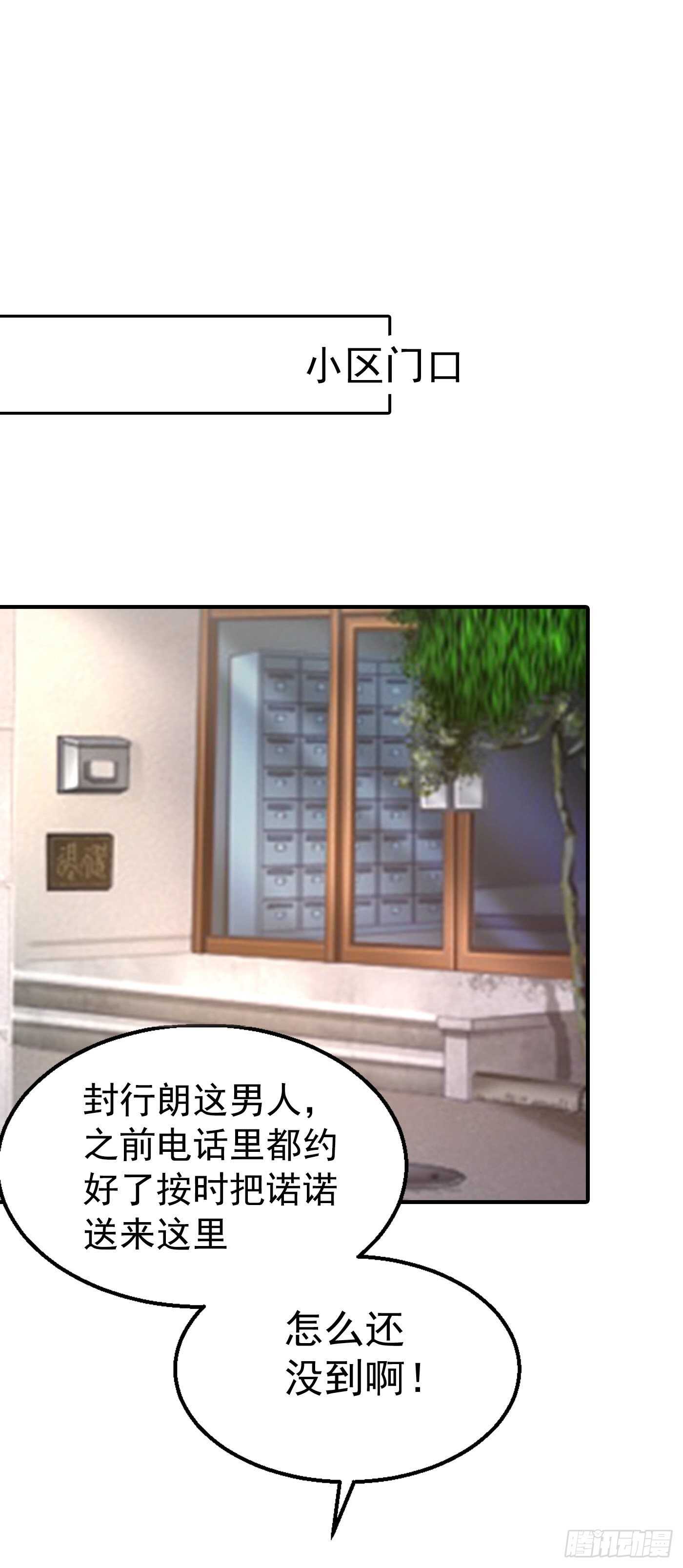 317 诺诺的任务-第180话