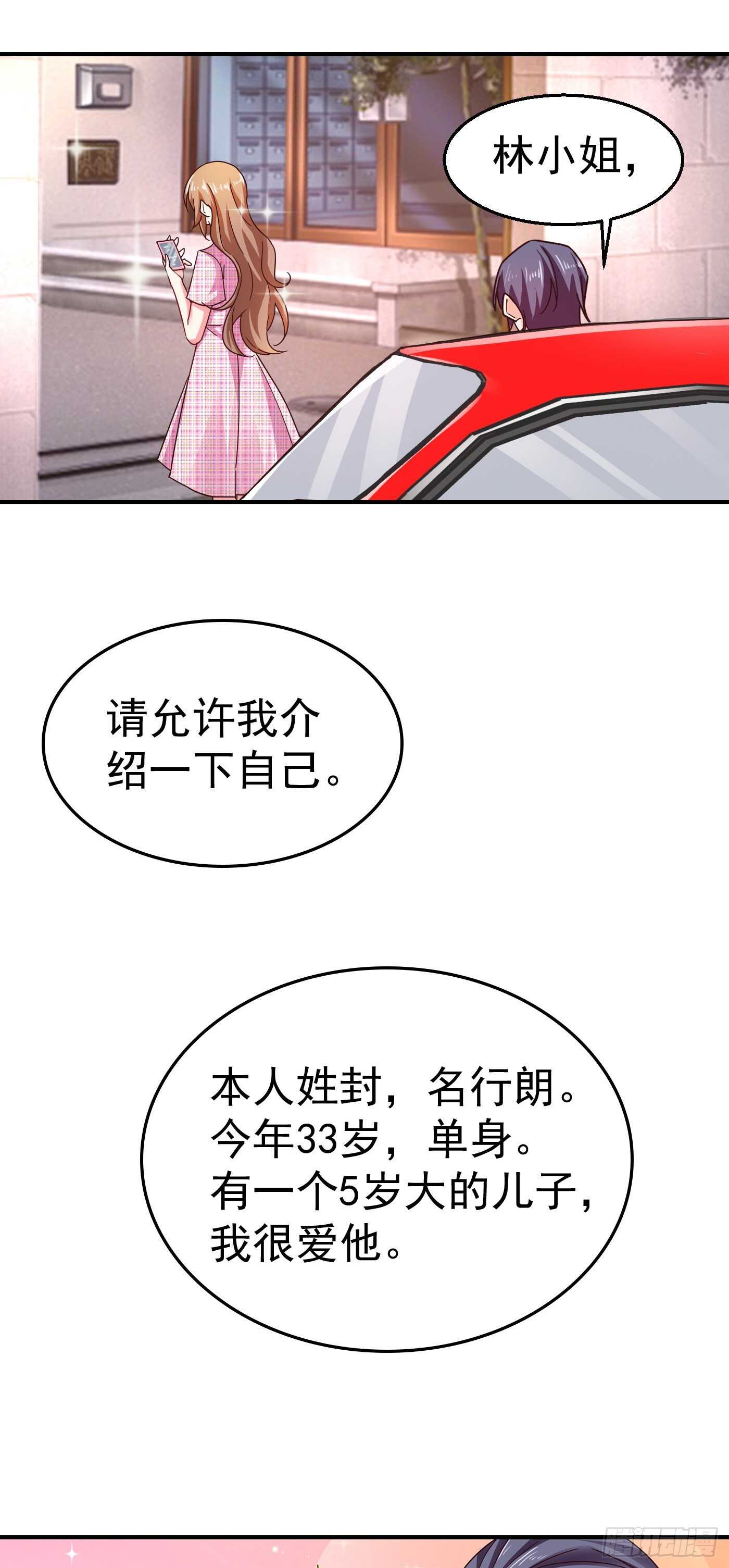317 诺诺的任务-第180话