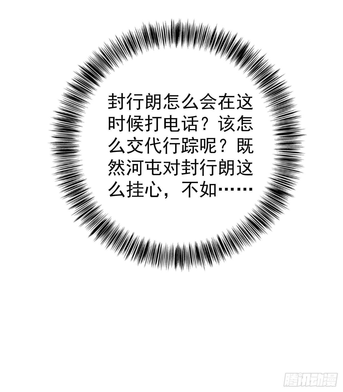 319 我在相亲！-第182话