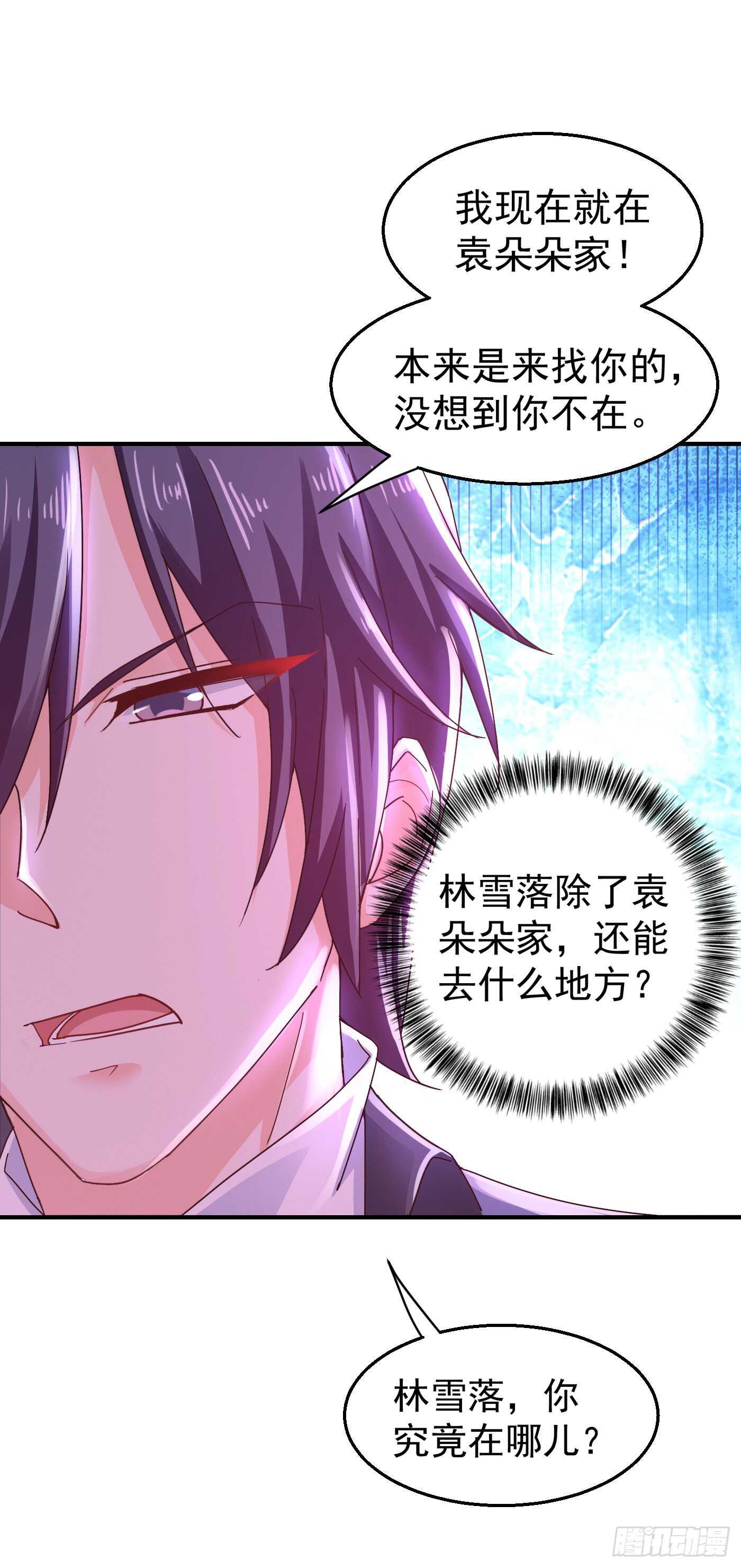 319 我在相亲！-第182话