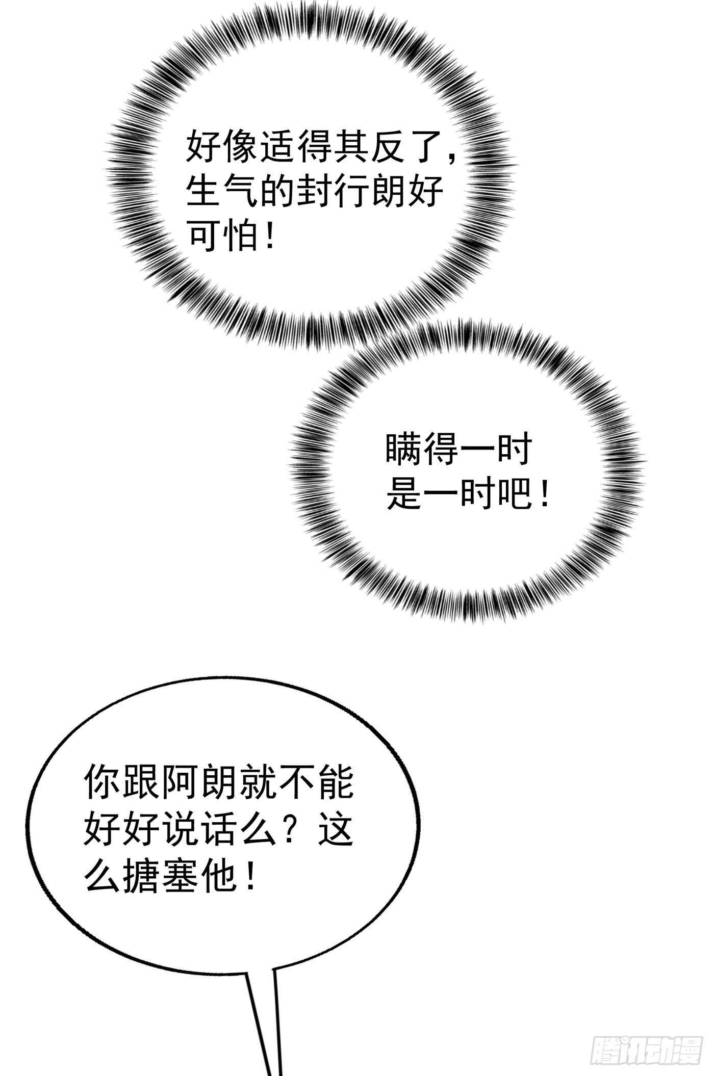 319 我在相亲！-第182话