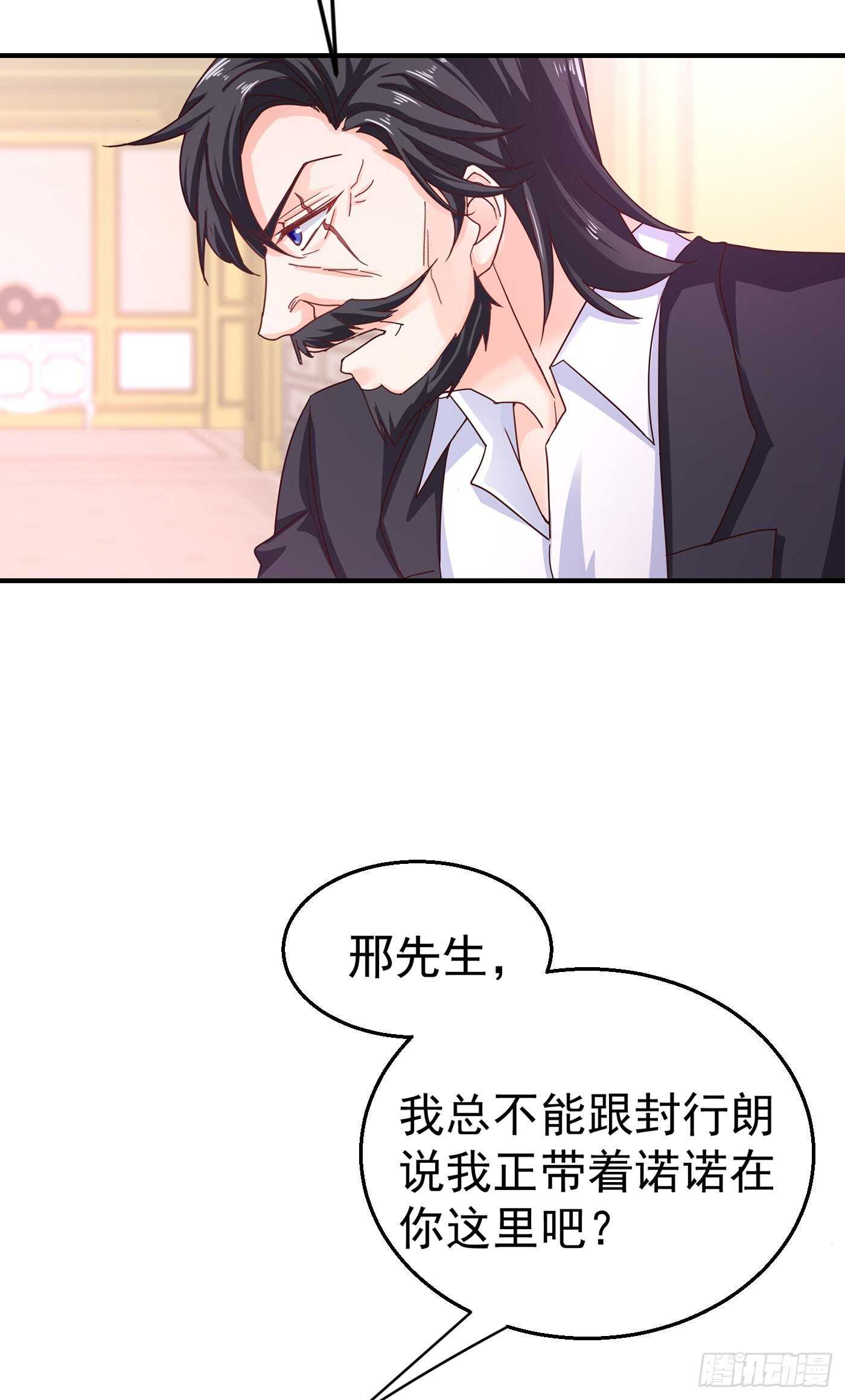 319 我在相亲！-第182话
