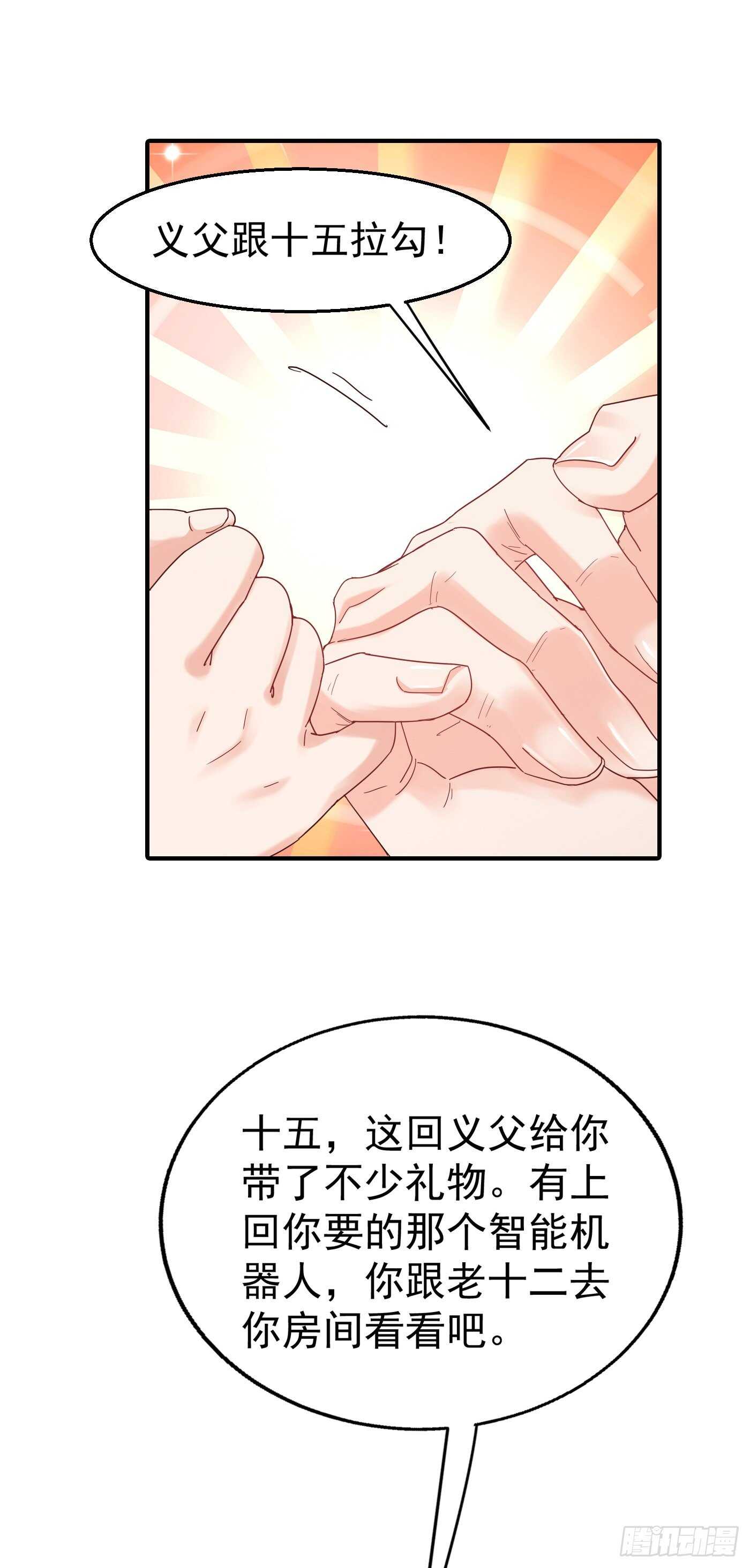 319 我在相亲！-第182话