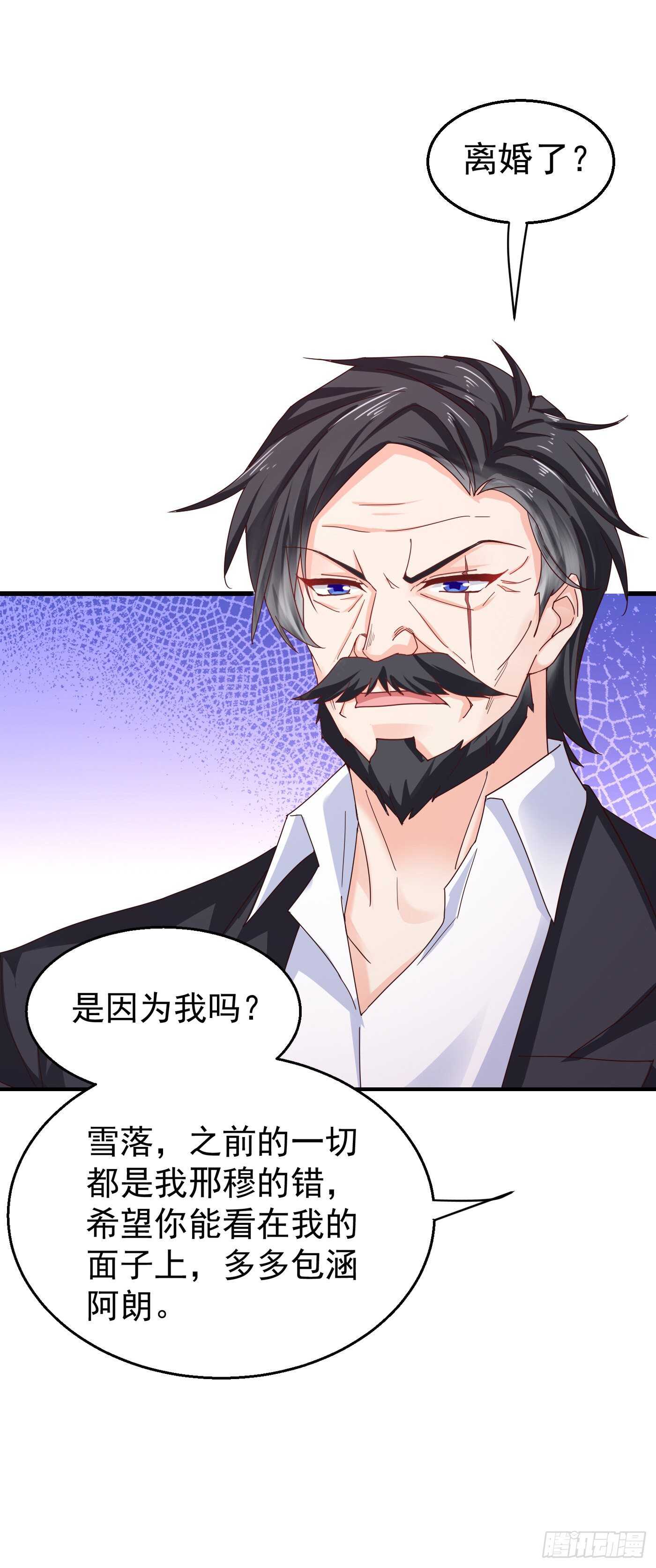 319 我在相亲！-第182话