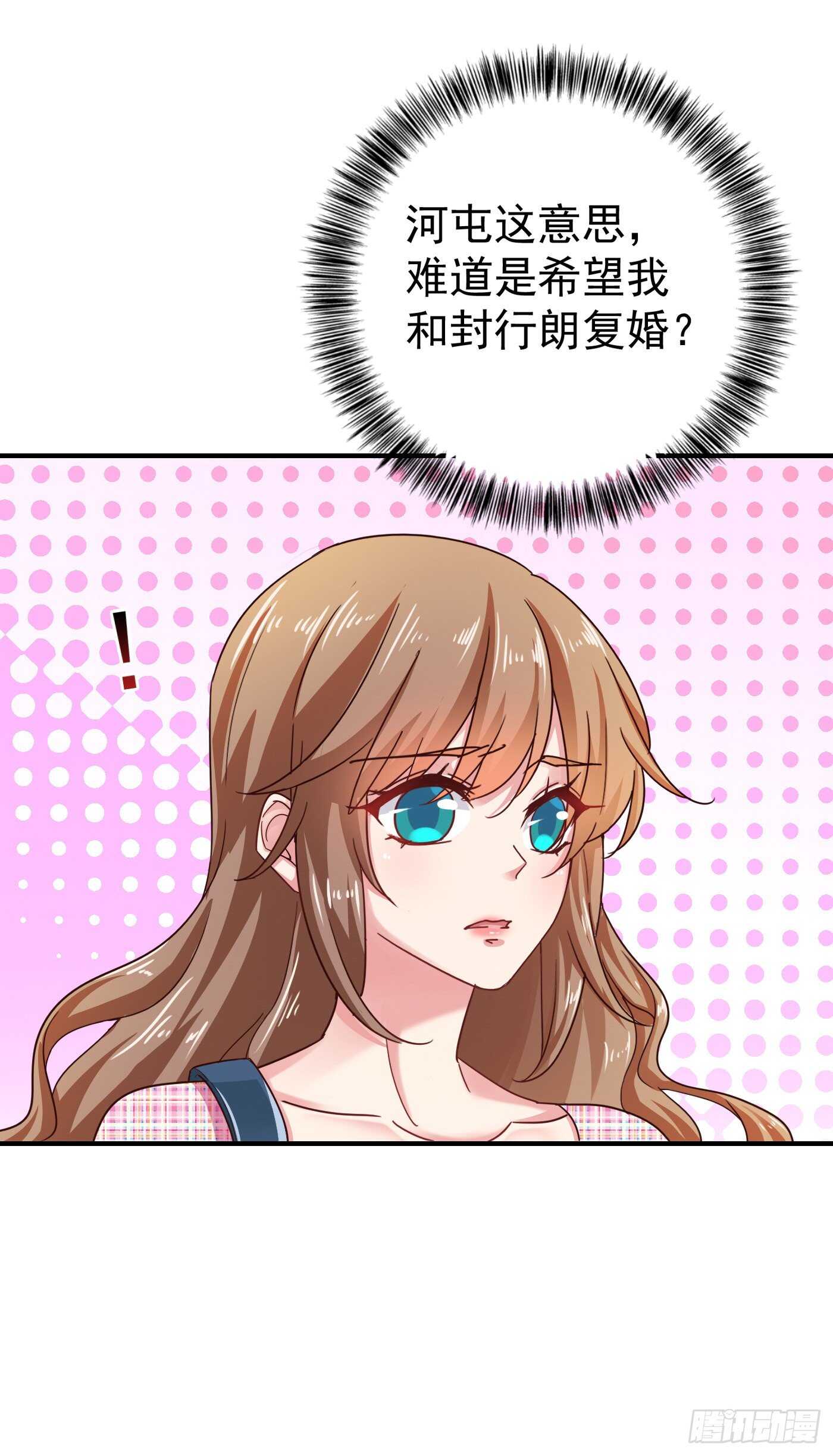 319 我在相亲！-第182话