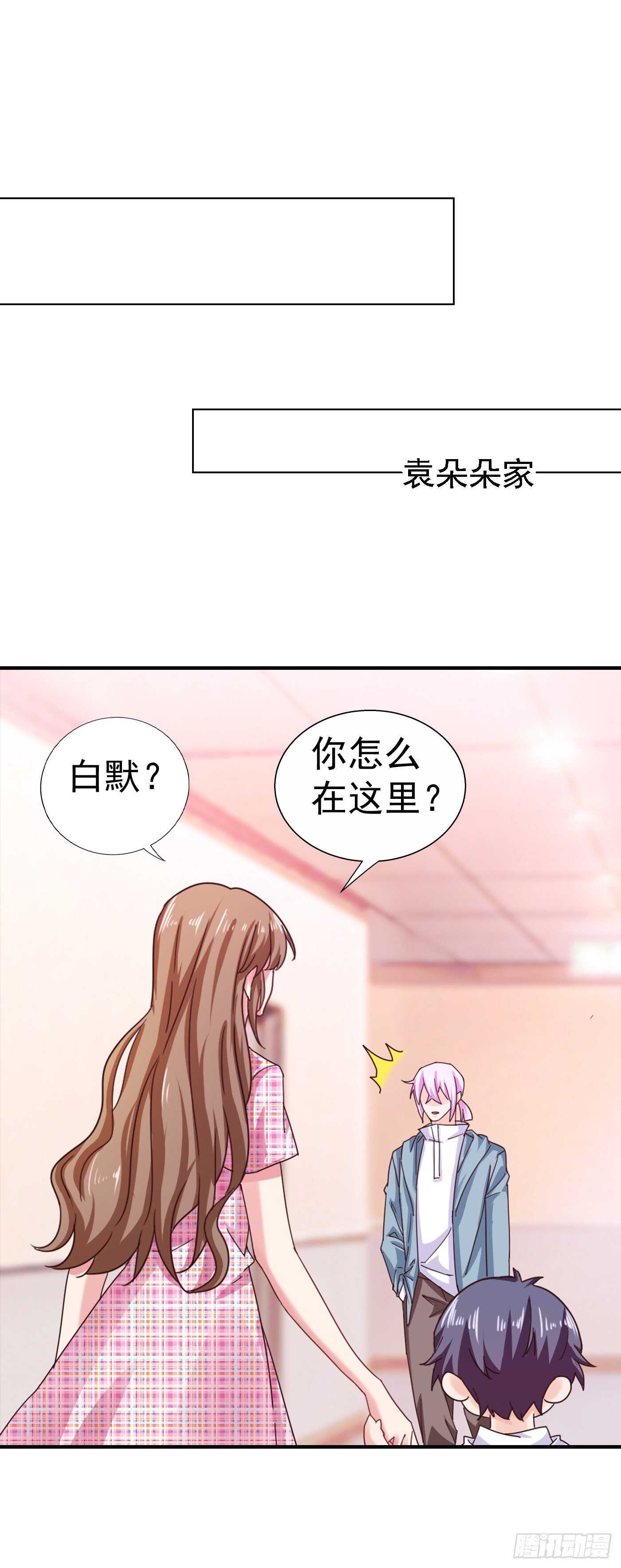 321 我们复婚吧！-第184话