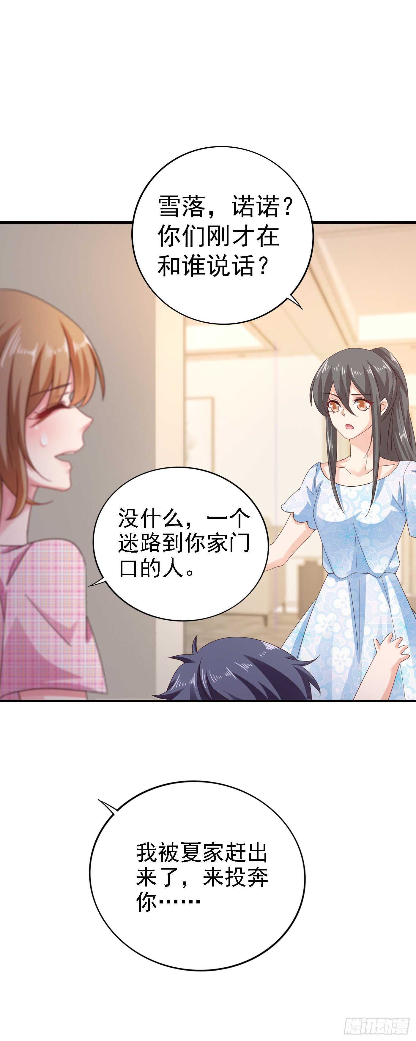 321 我们复婚吧！-第184话