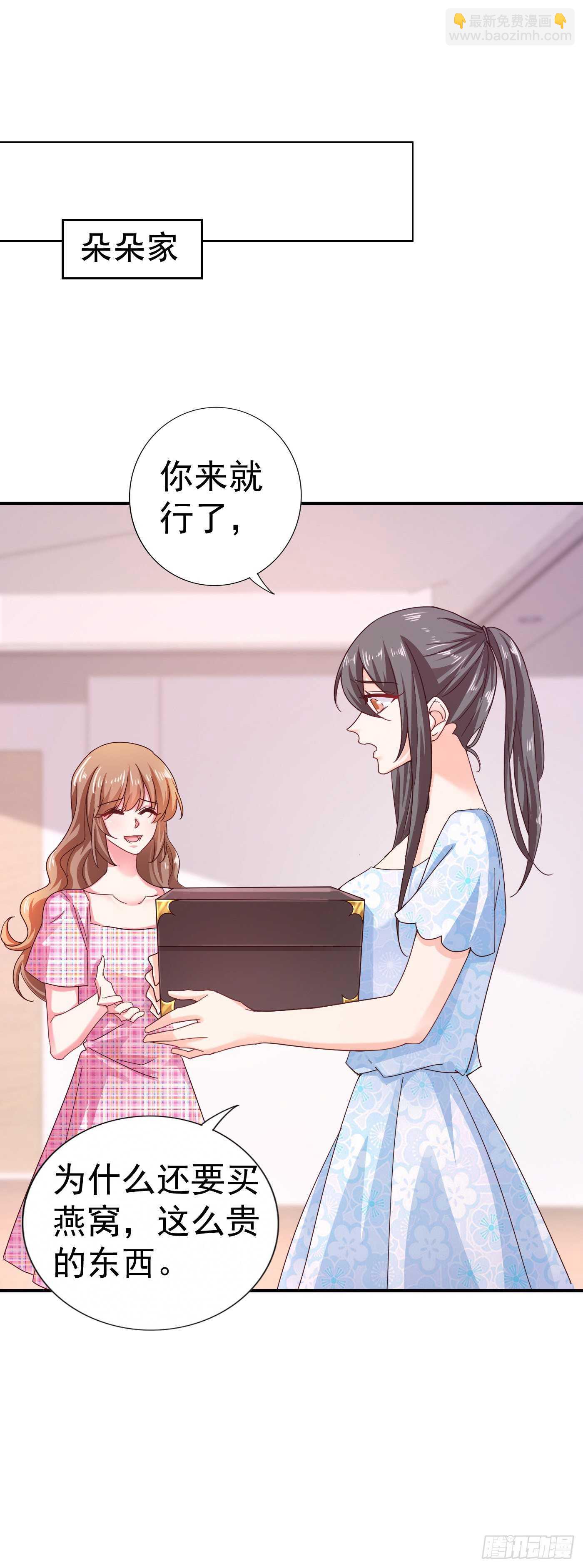 321 我们复婚吧！-第184话