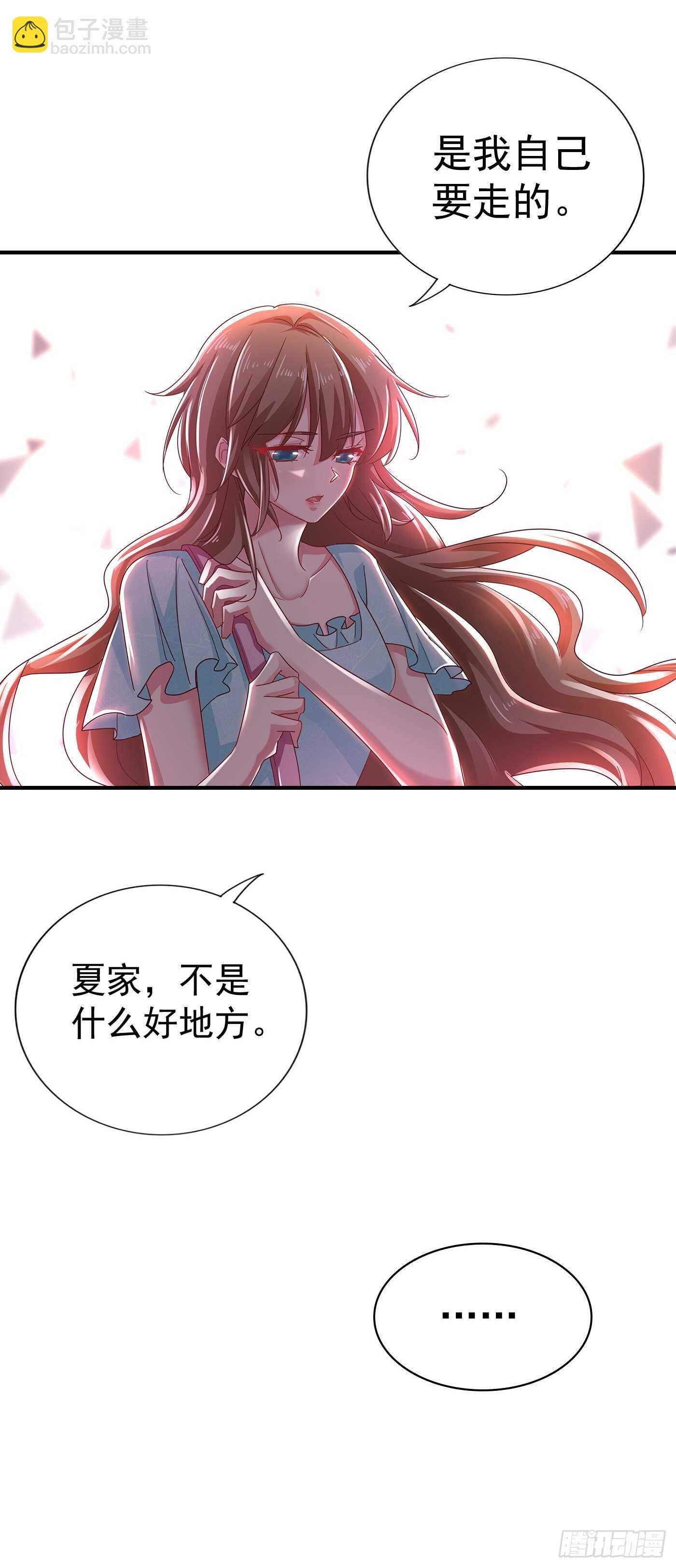 321 我们复婚吧！-第184话