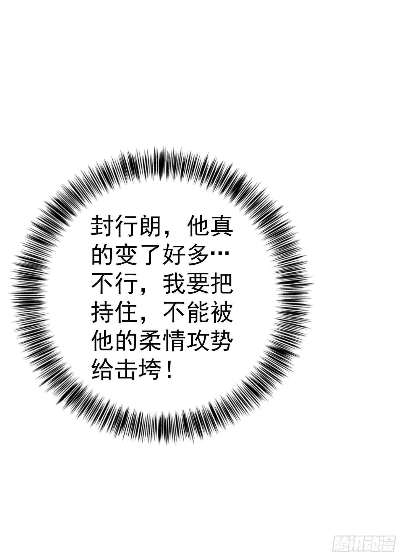 321 我们复婚吧！-第184话