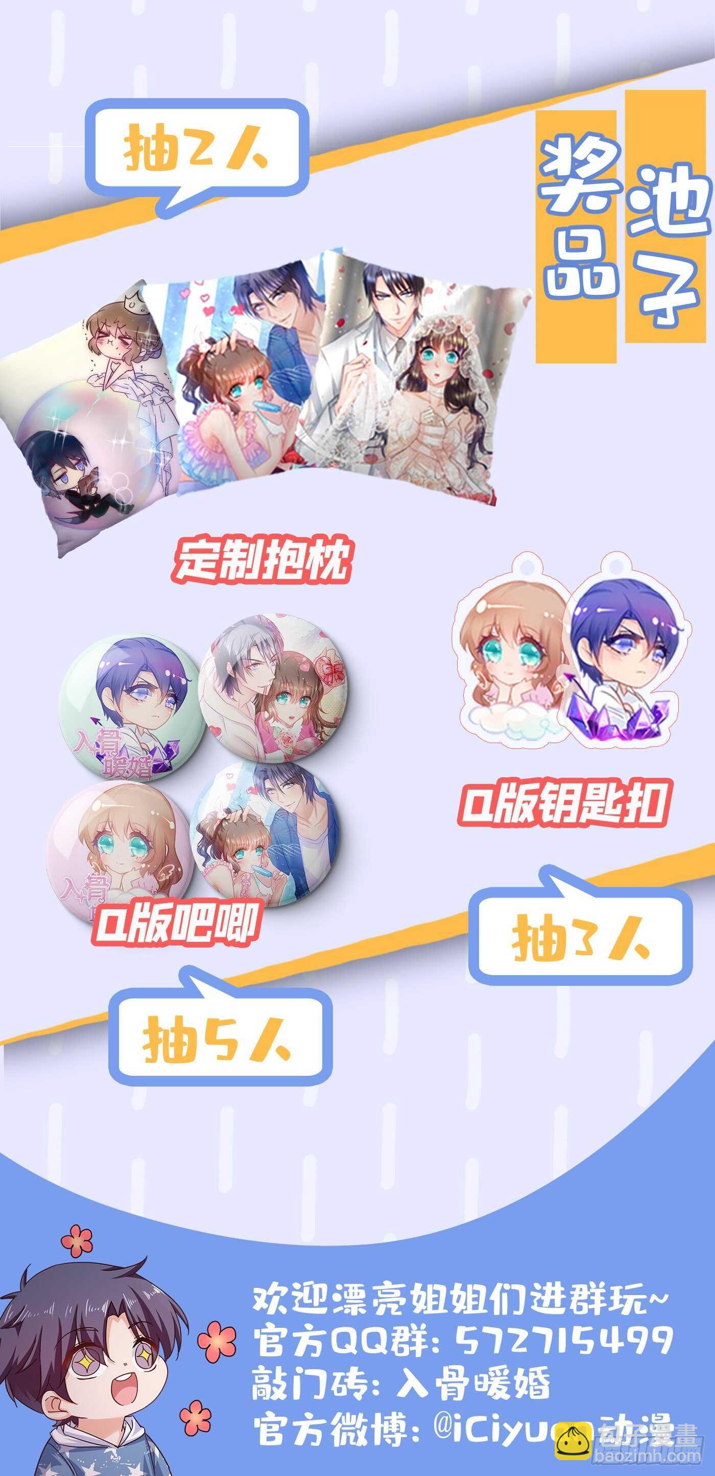 321 我们复婚吧！-第184话