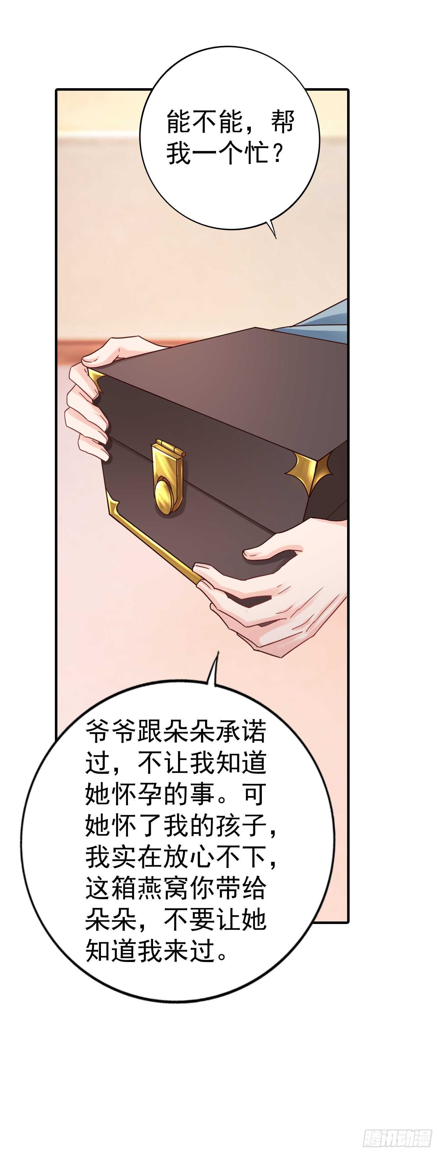 321 我们复婚吧！-第184话