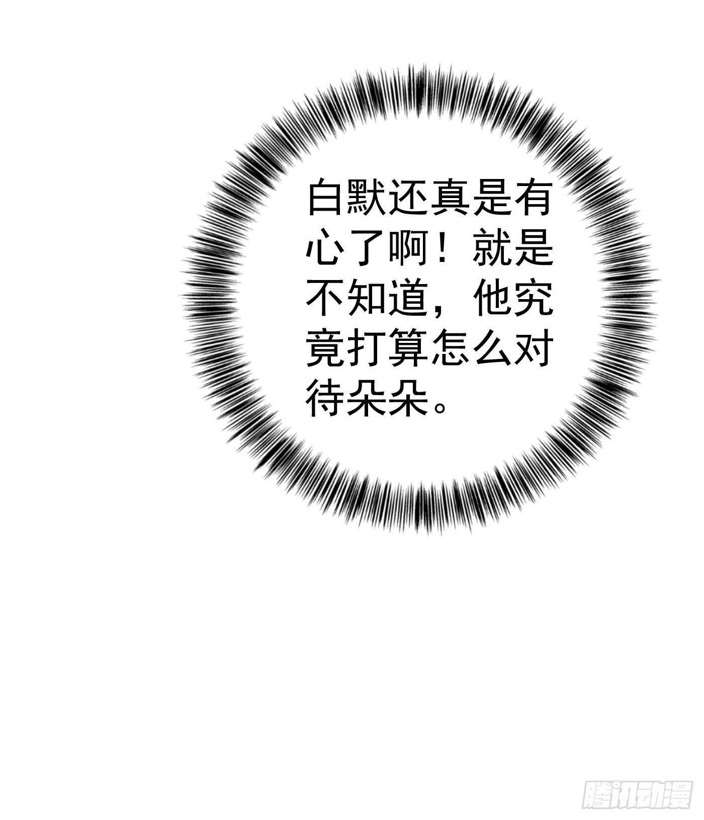 321 我们复婚吧！-第184话