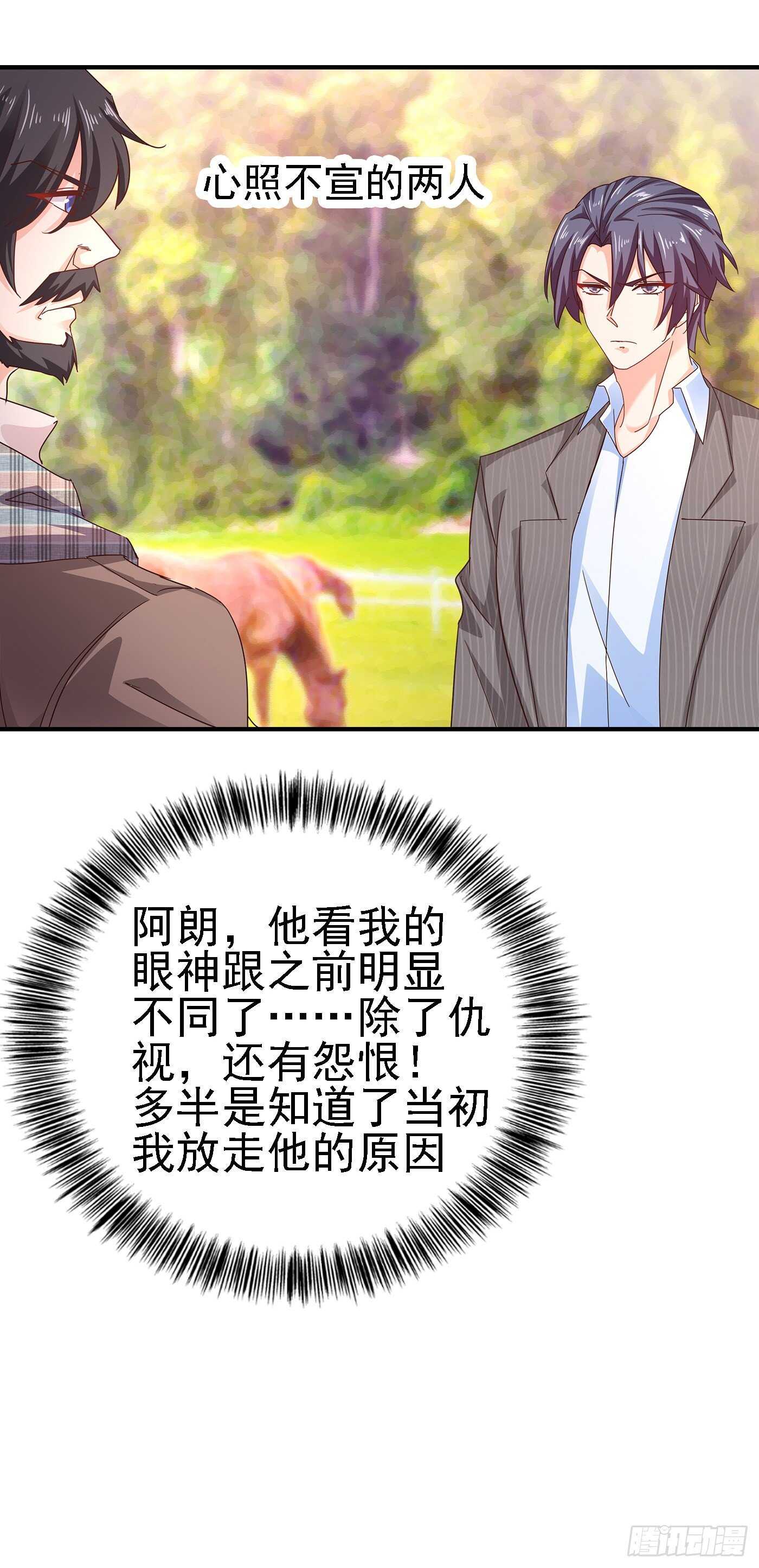 323 我和你不共戴天！-第186话