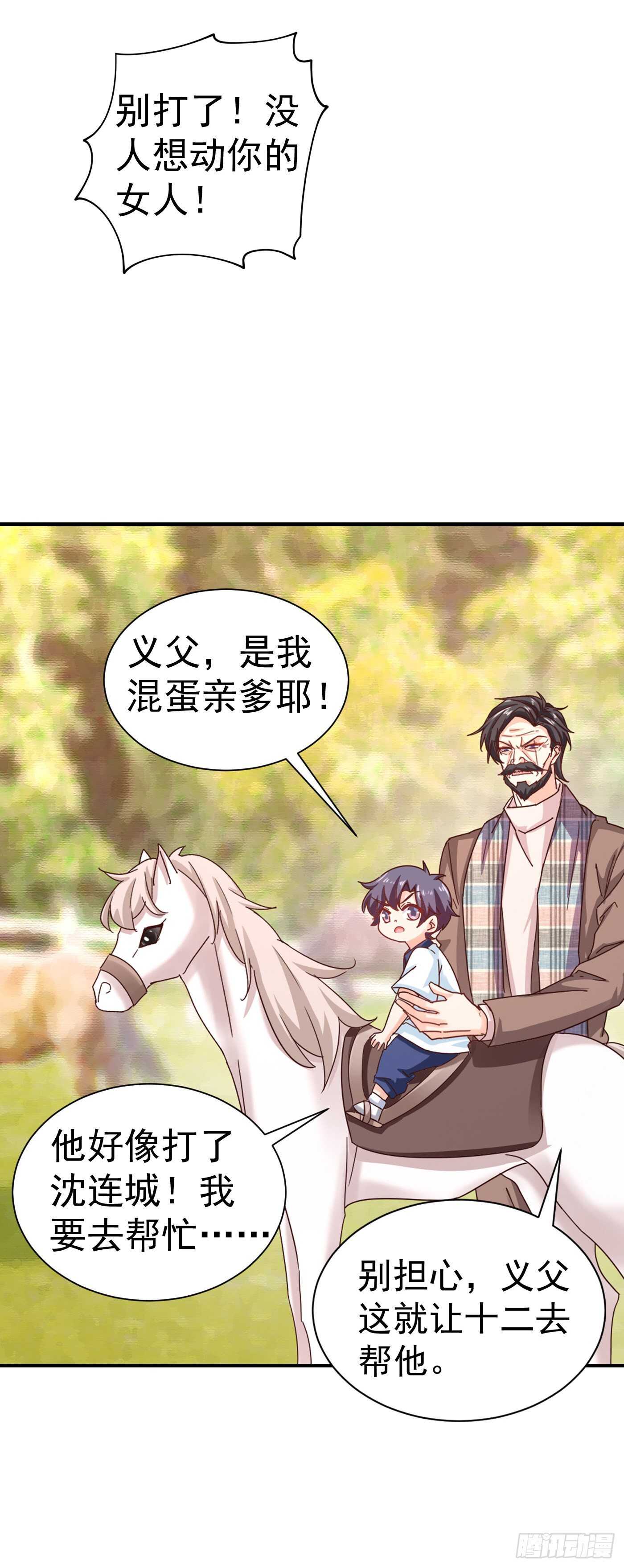 323 我和你不共戴天！-第186话
