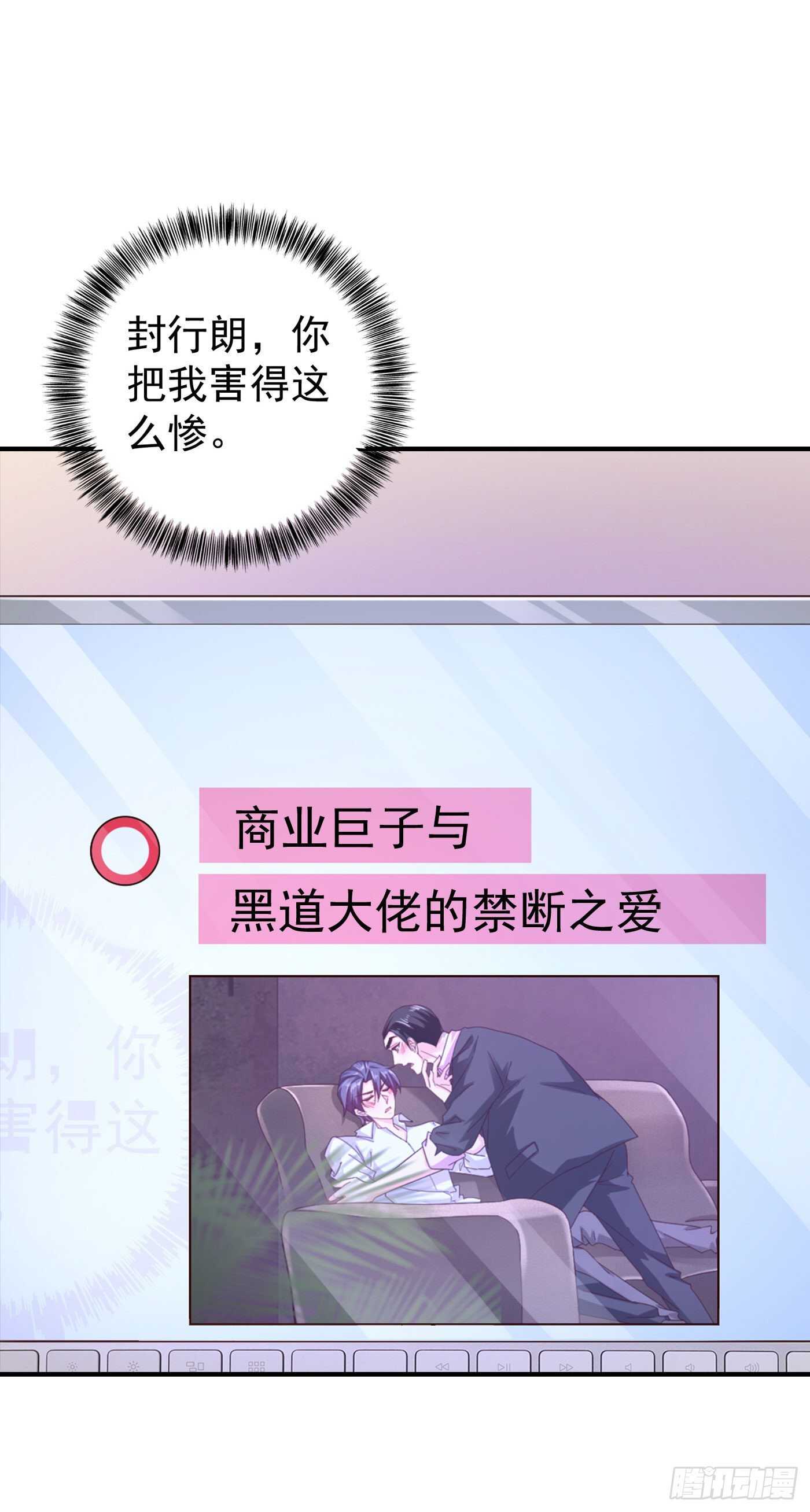 325 封行朗和严邦传绯闻-第188话