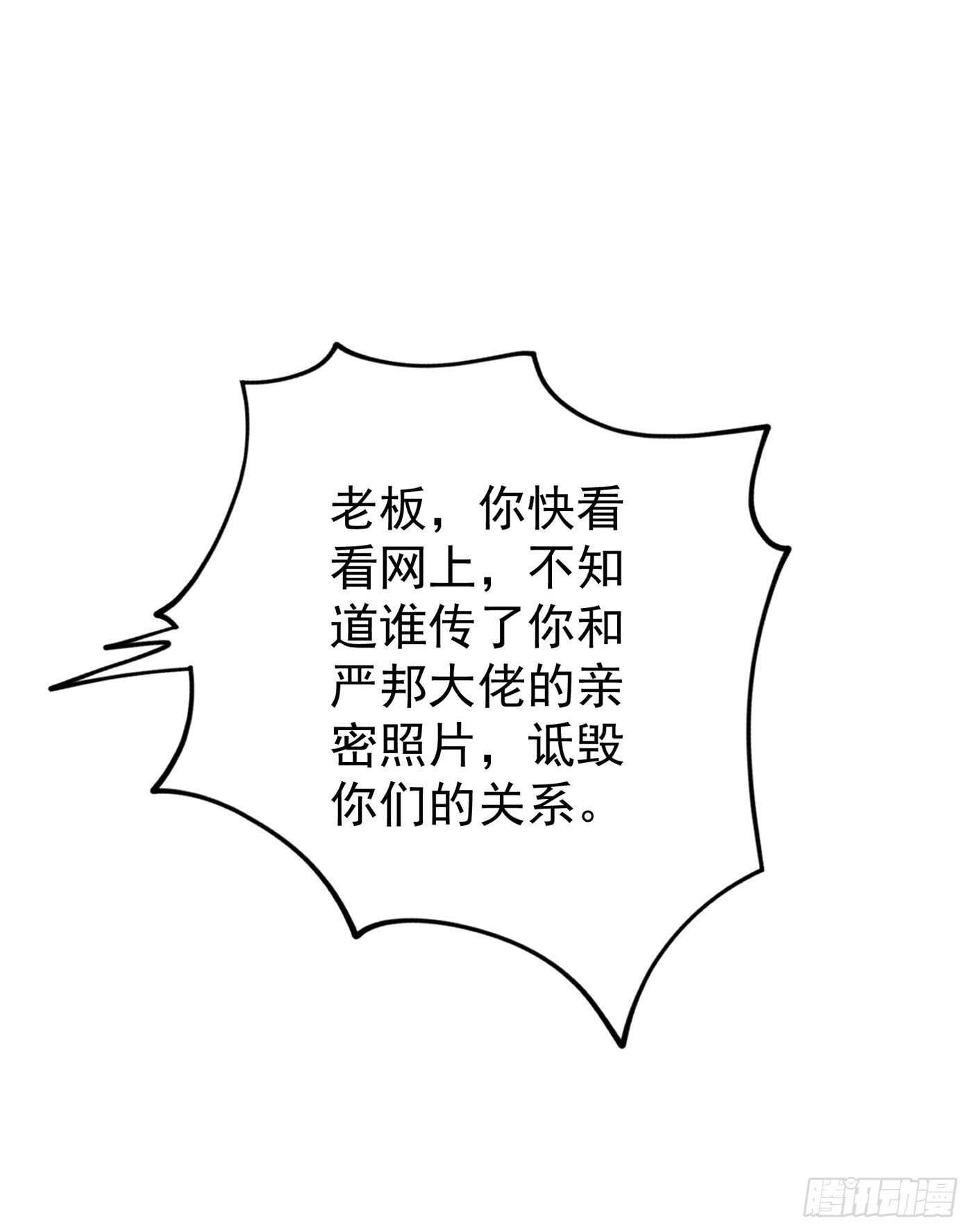 325 封行朗和严邦传绯闻-第188话