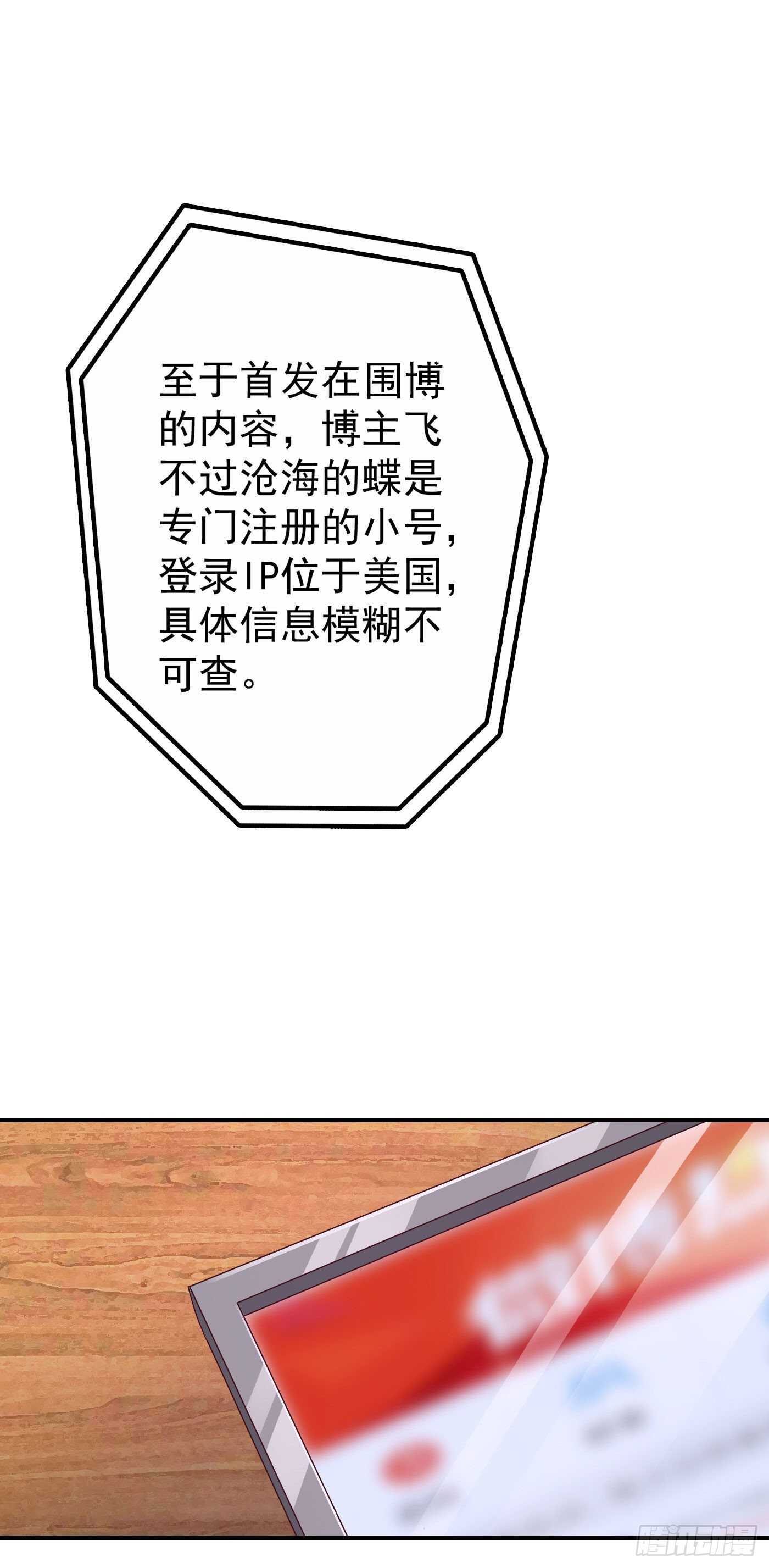 325 封行朗和严邦传绯闻-第188话