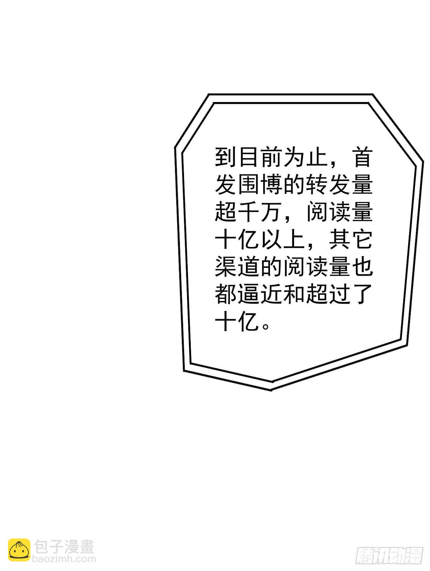 325 封行朗和严邦传绯闻-第188话