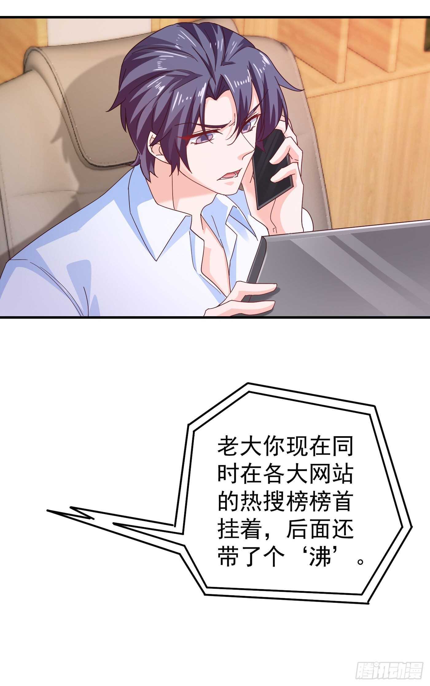 325 封行朗和严邦传绯闻-第188话