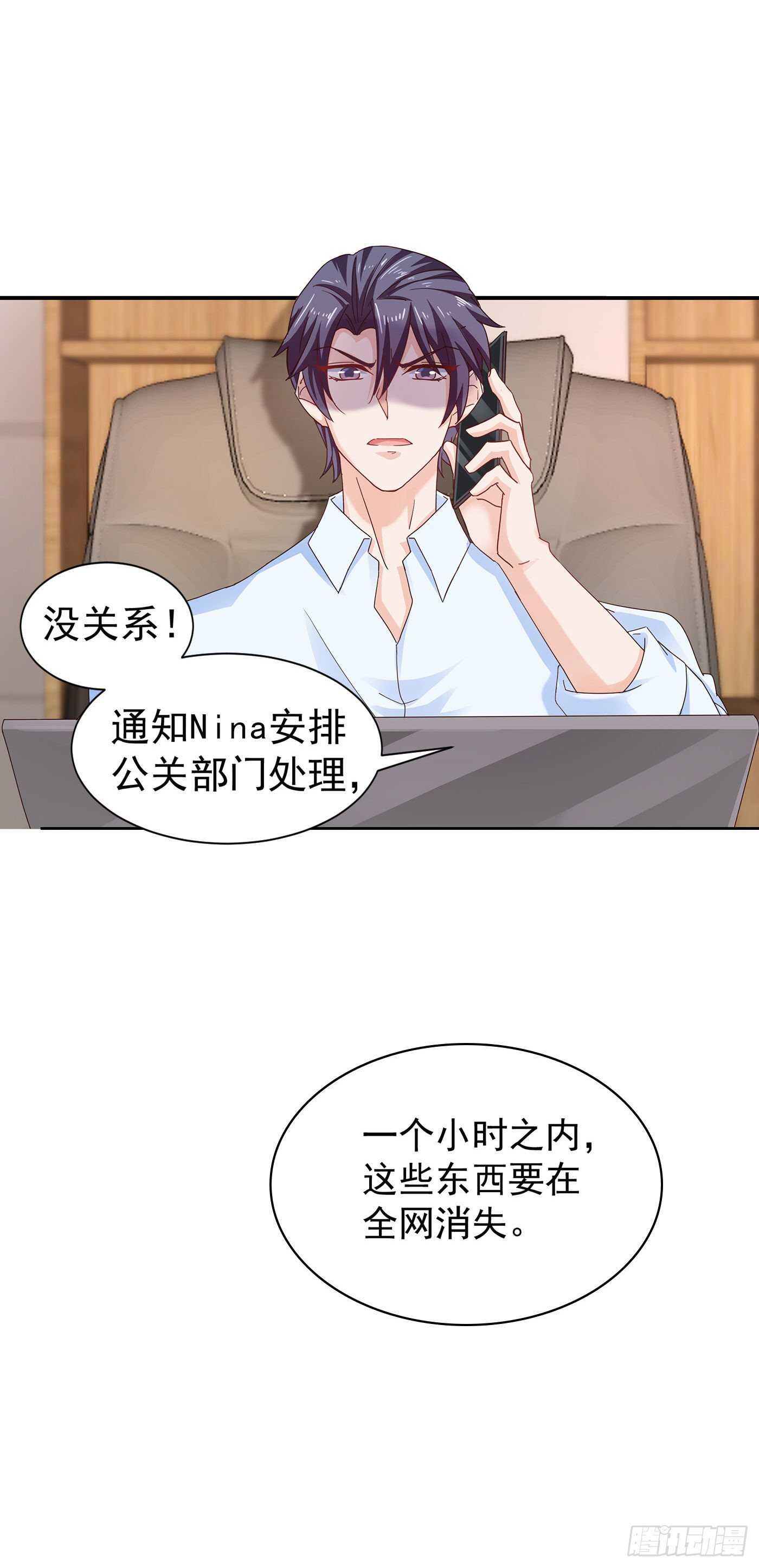 325 封行朗和严邦传绯闻-第188话