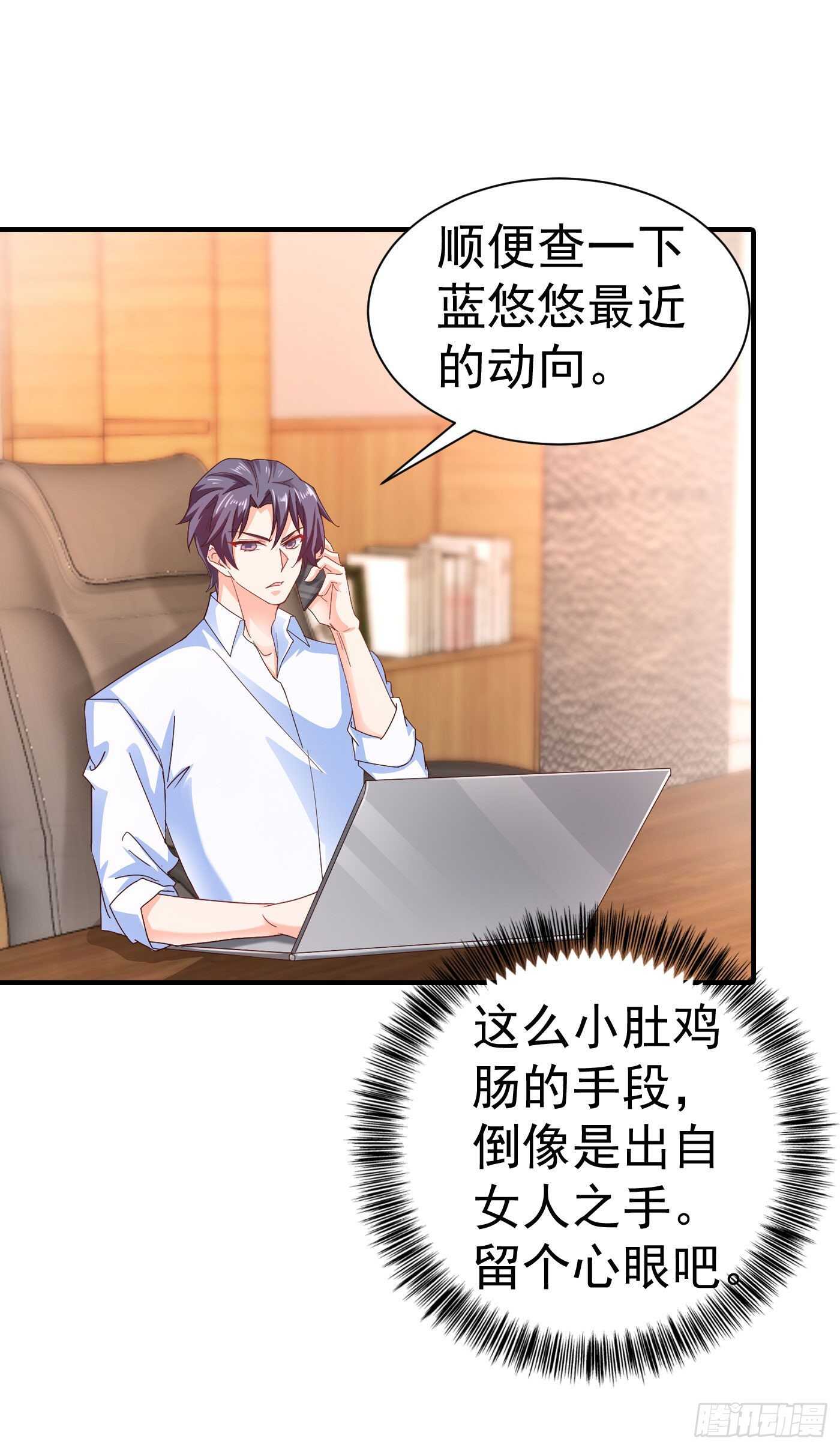 325 封行朗和严邦传绯闻-第188话