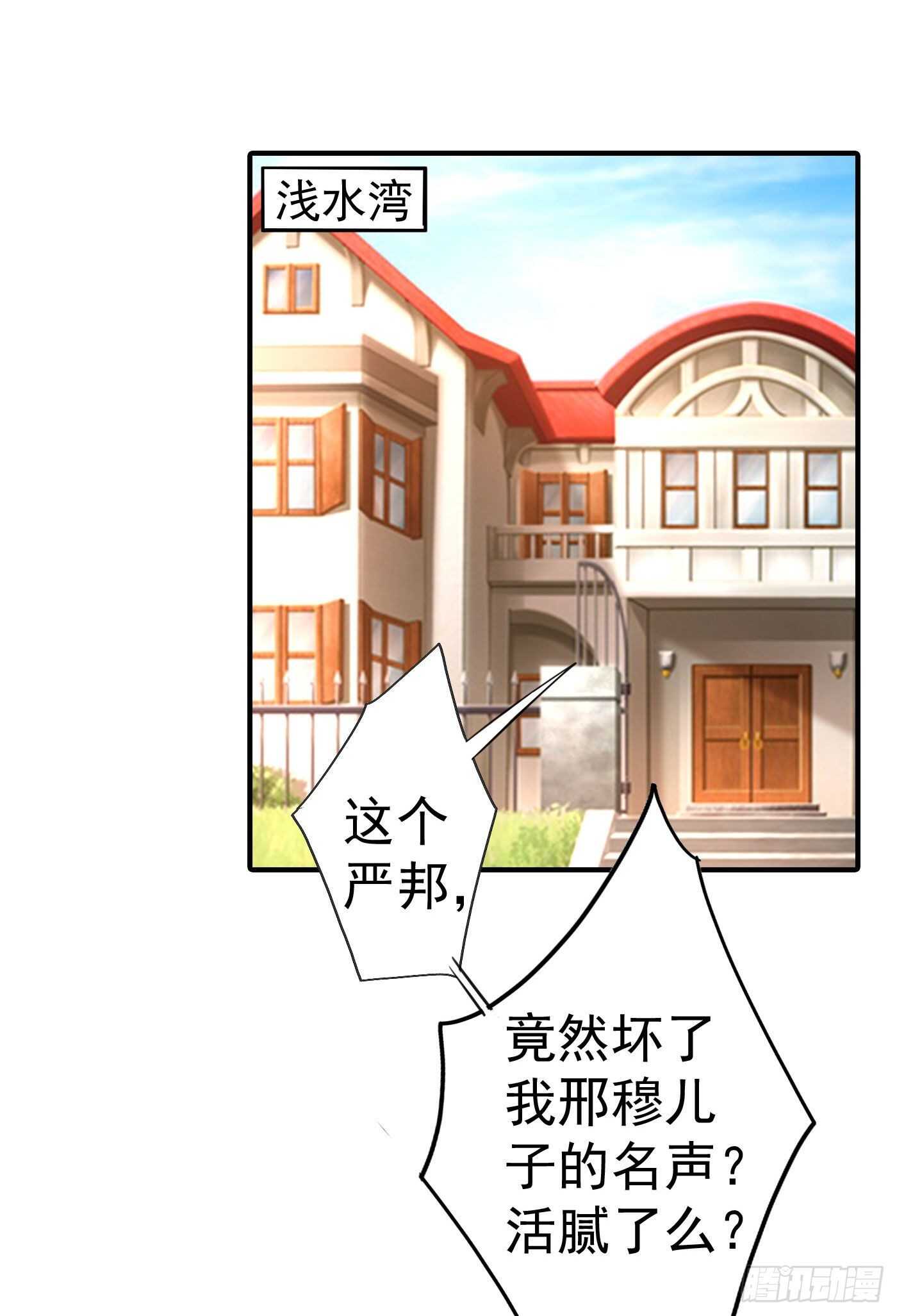 325 封行朗和严邦传绯闻-第188话