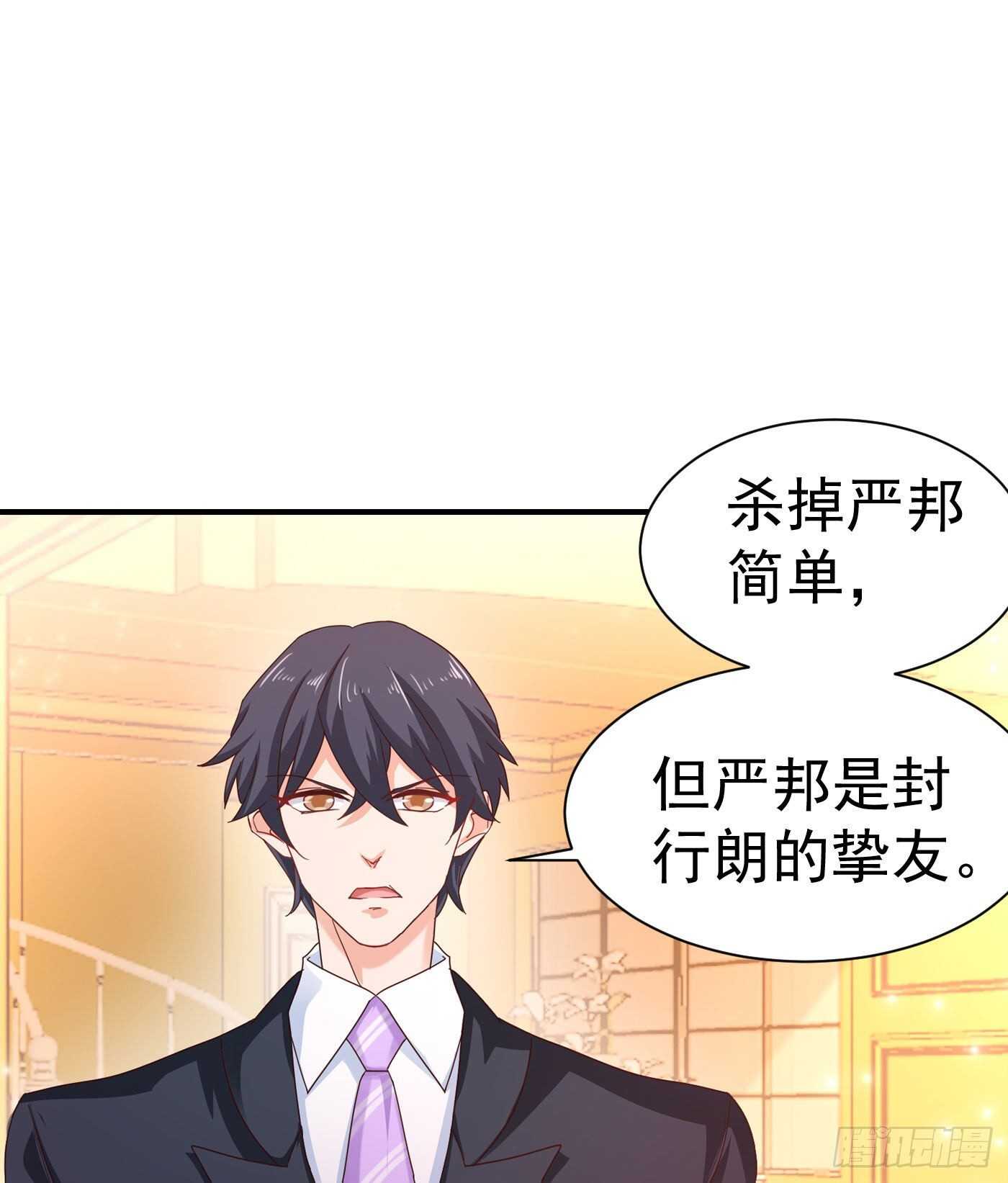 325 封行朗和严邦传绯闻-第188话