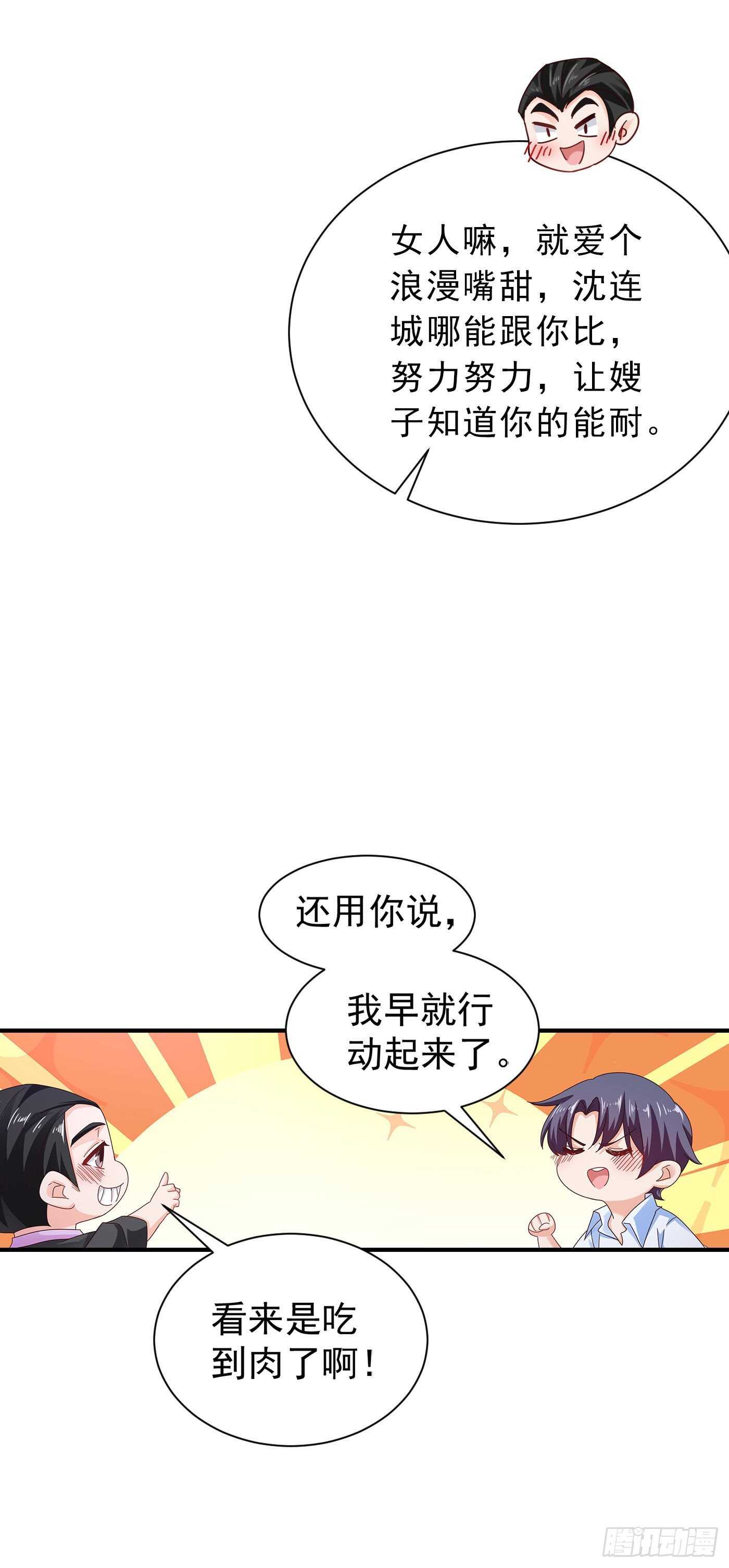 325 封行朗和严邦传绯闻-第188话