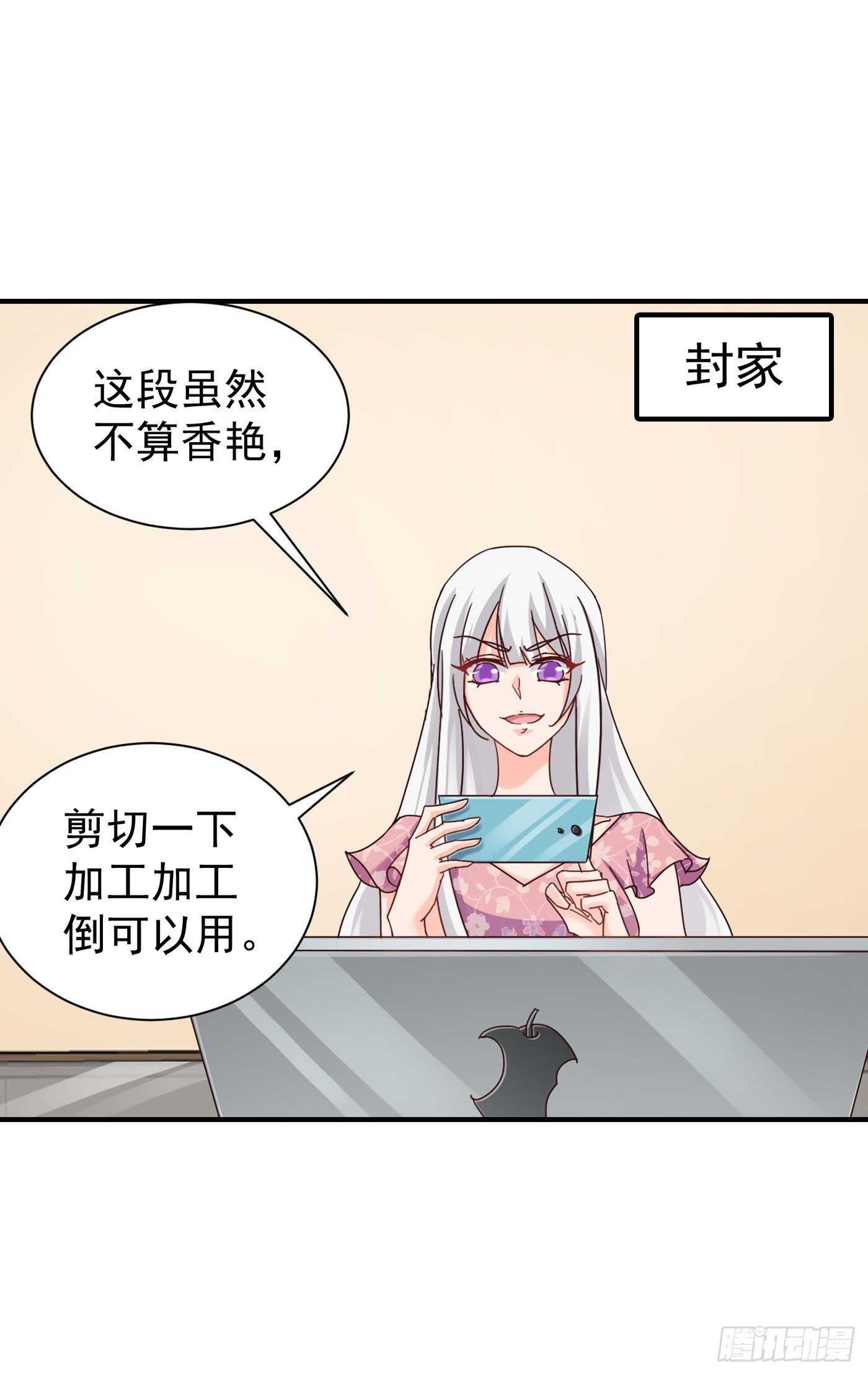 325 封行朗和严邦传绯闻-第188话