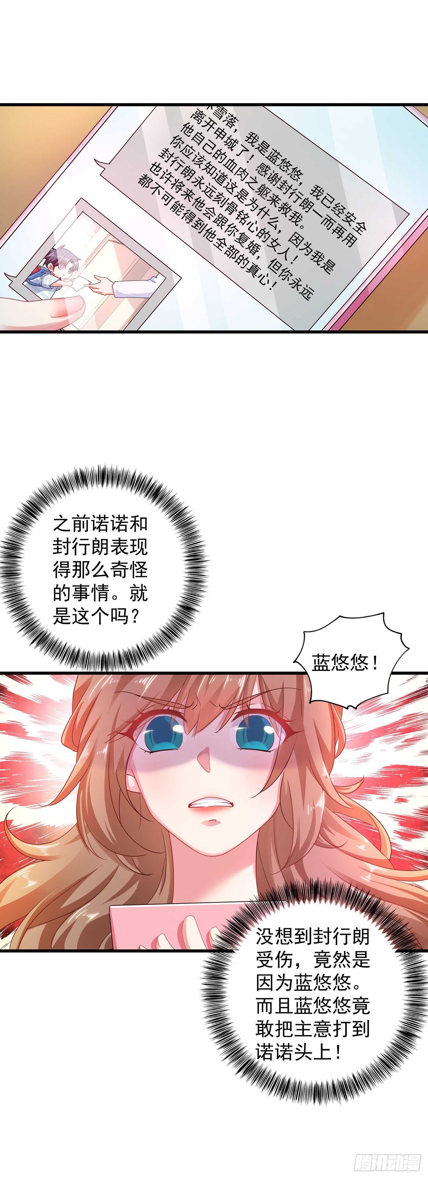 339 原来都是假的！-第190话