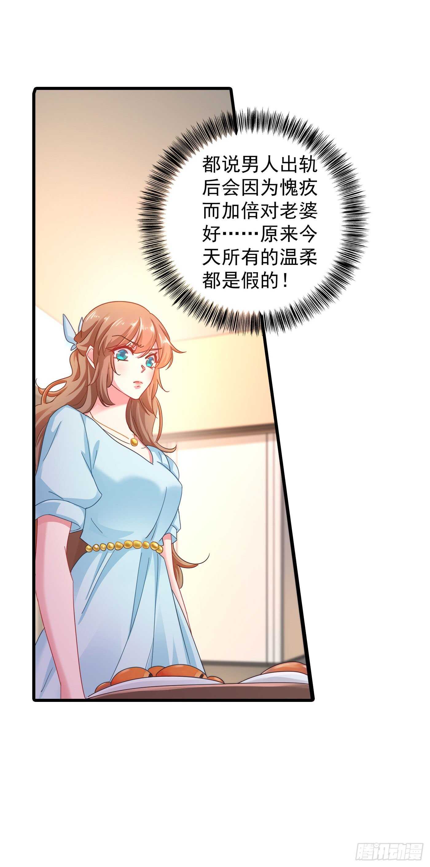 339 原来都是假的！-第190话