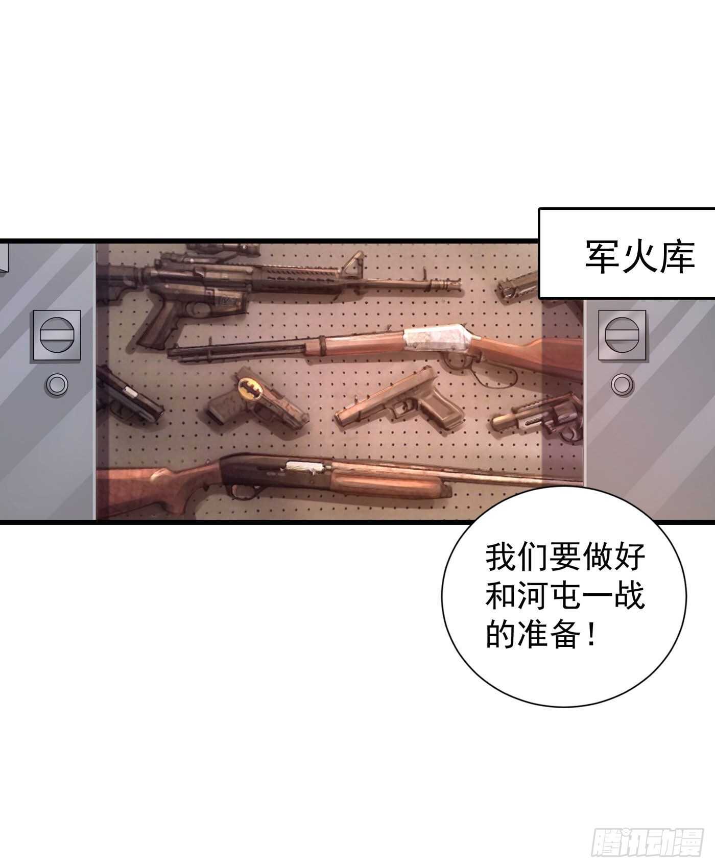 339 原来都是假的！-第190话
