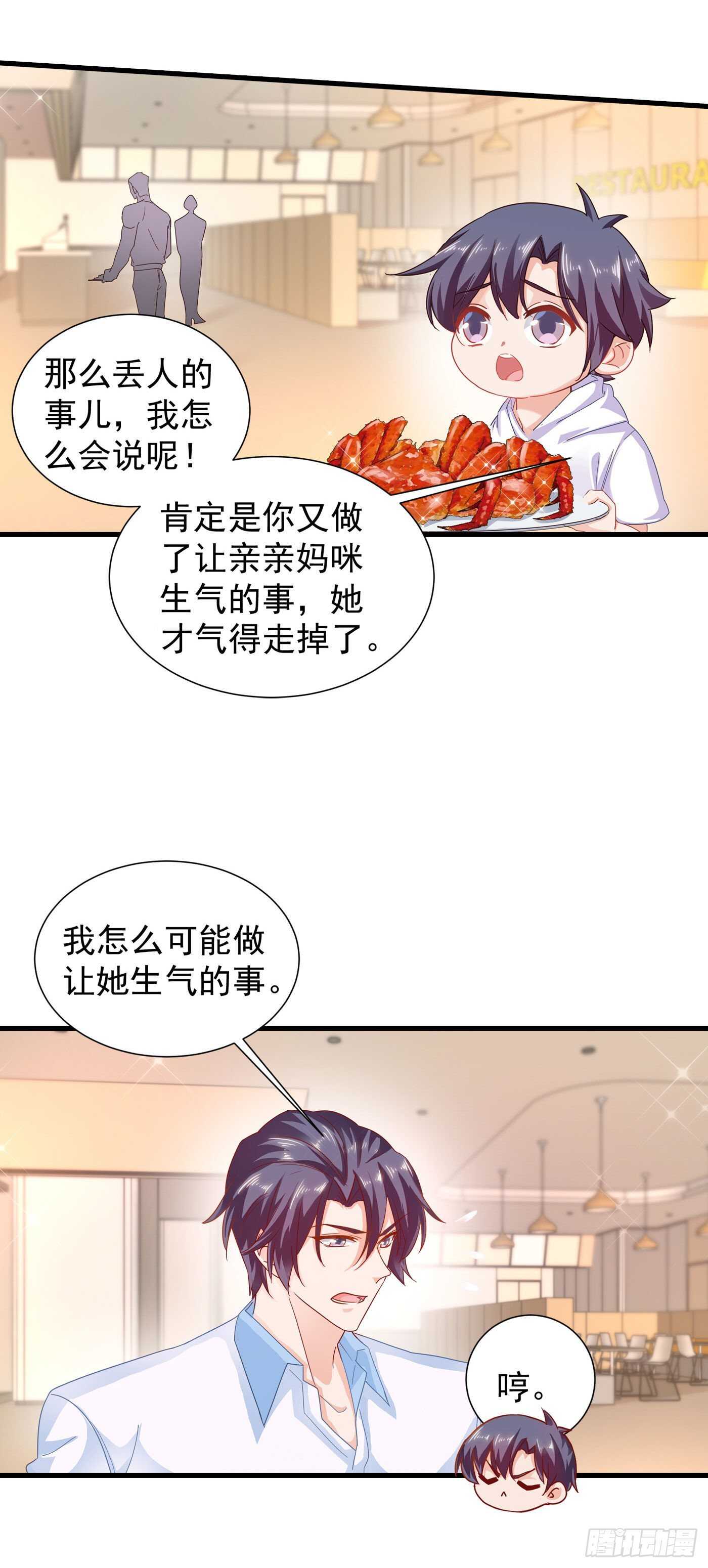 339 原来都是假的！-第190话
